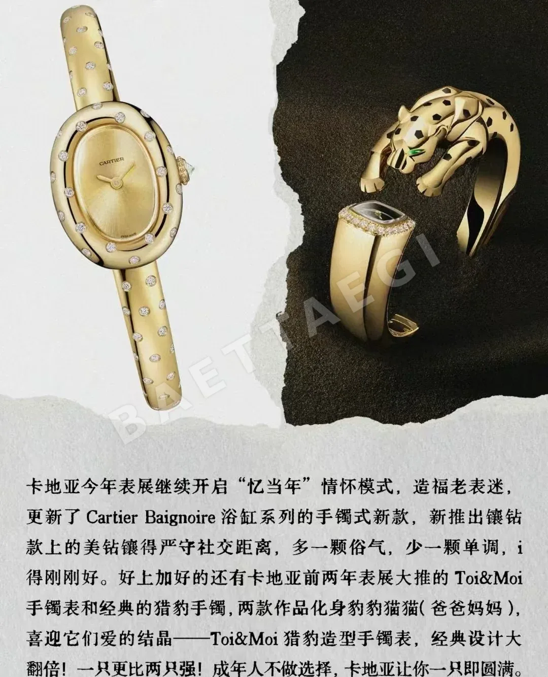 까르띠에 베누아 다이아몬드 장식 여성 시계 상세 이미지 2