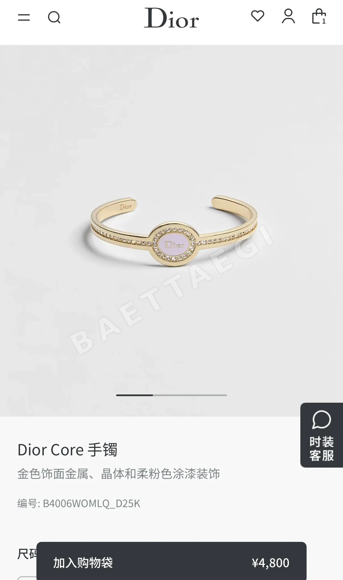 디올 핑크 에나멜 다이아몬드 장식 팔찌 상세 이미지 8