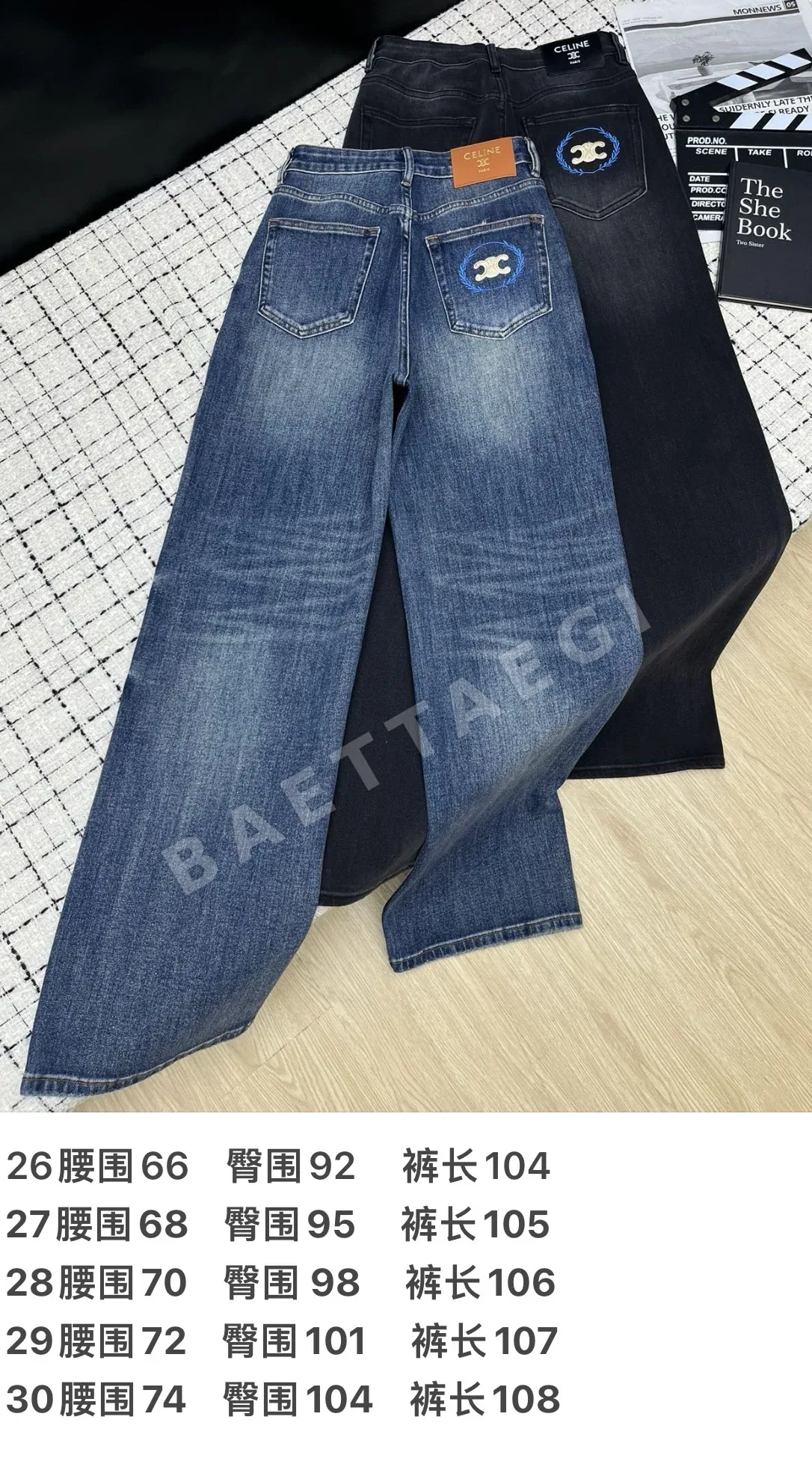 셀린느 컬러블록 자수 클래식 로고 스트레이트 레그 바지 상세 이미지 3