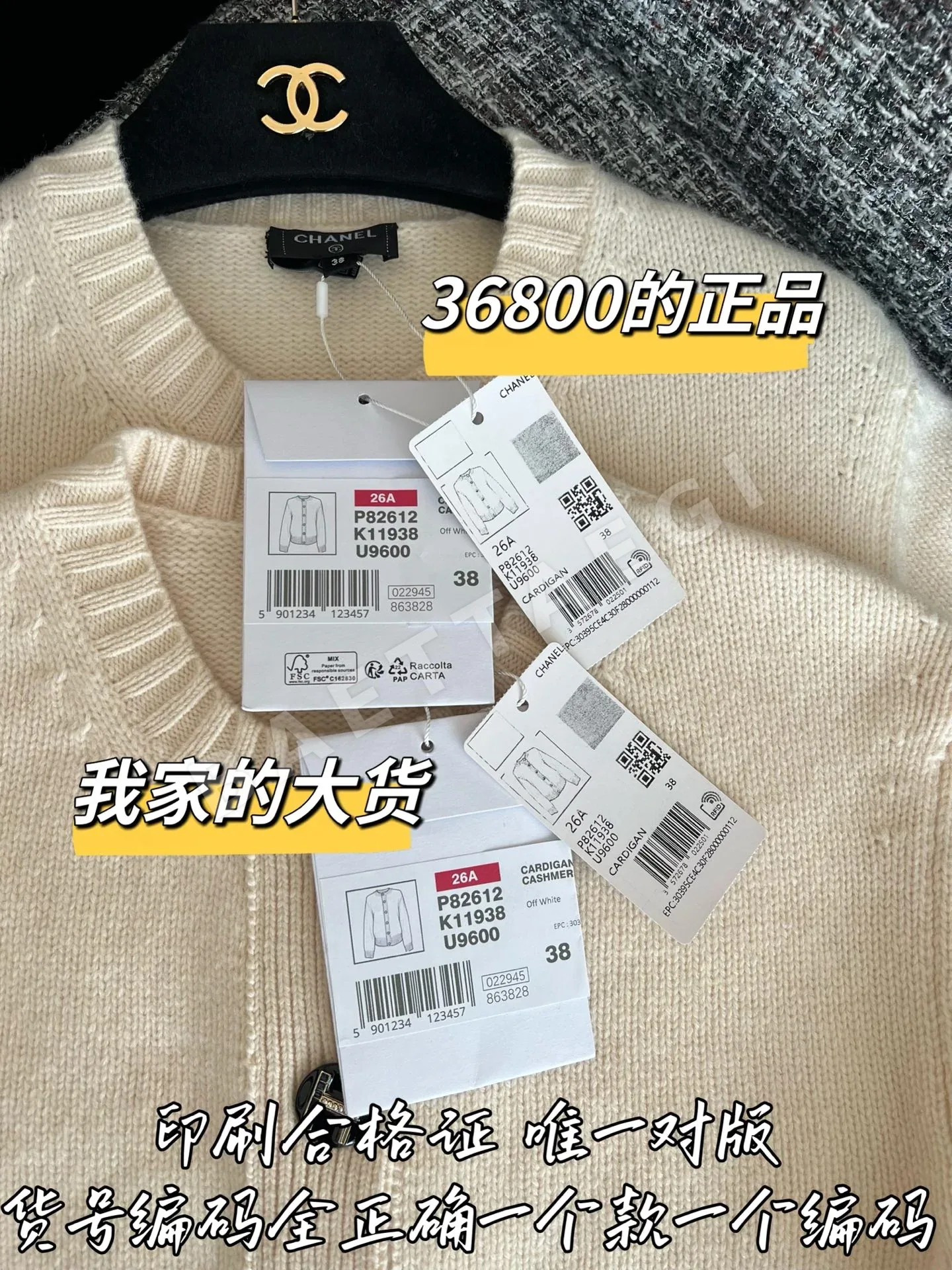 샤넬 카시미야 가디건 상세 이미지 9