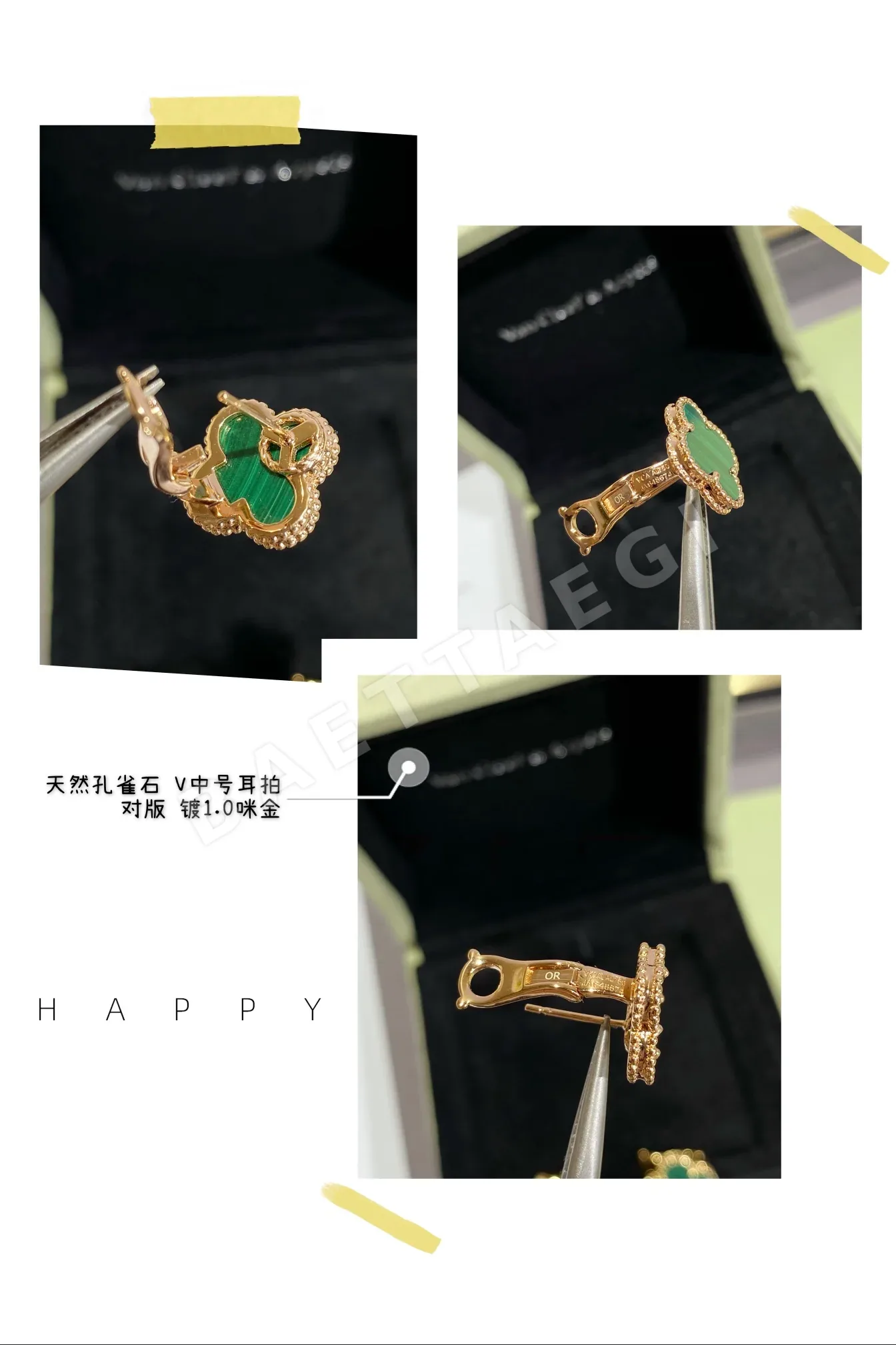 반클리프앤아펠 말라카이트 클로버 귀걸이 상세 이미지 5