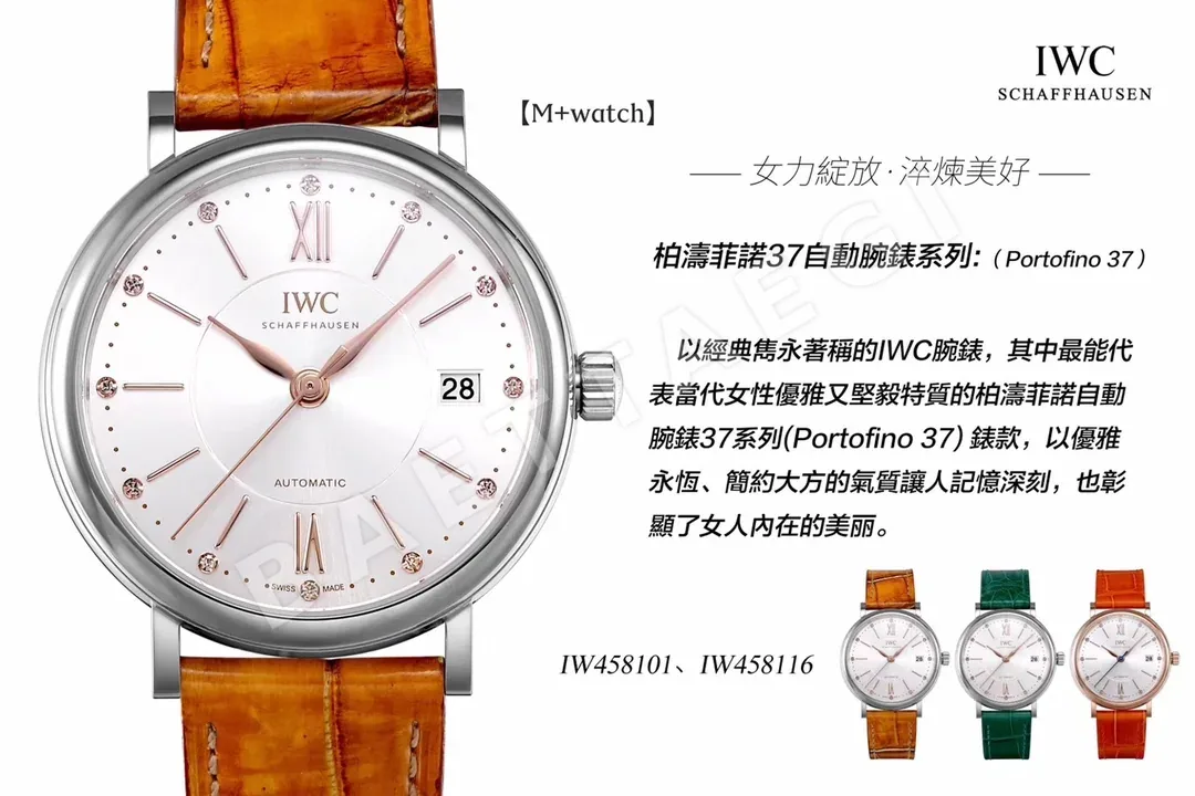 IWC 포트피노 여성 M+공장 다이아 2892 무브먼트 레플리카 42470