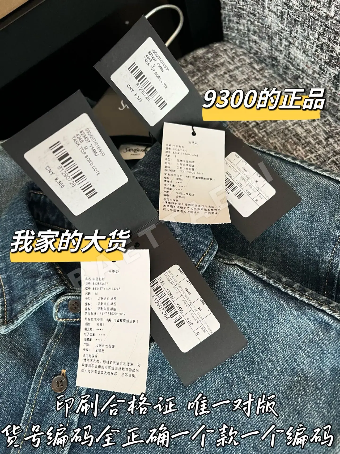 생로랑 여성 셔츠 상세 이미지 8
