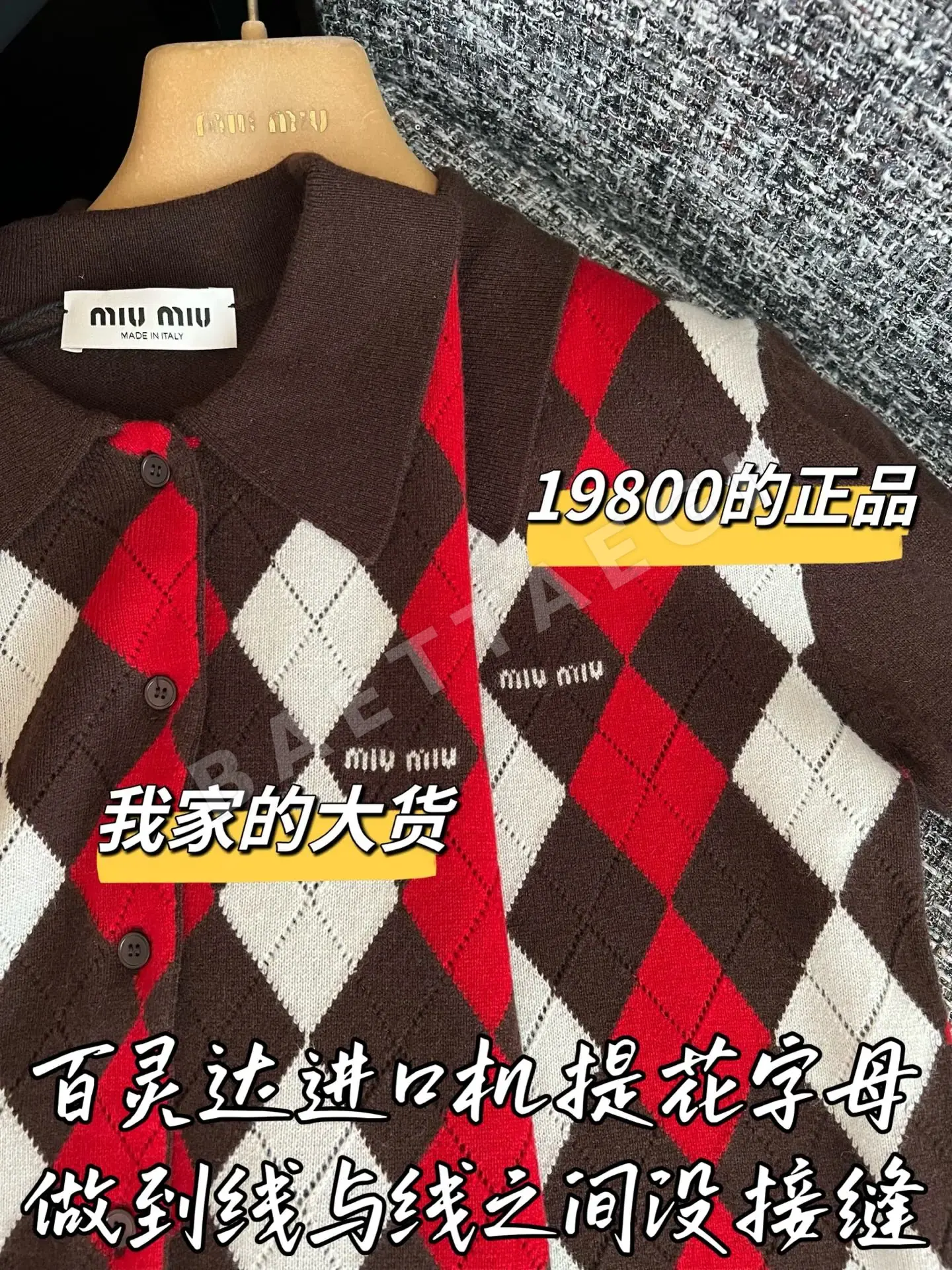 미우미우 체크 패턴 가디건 상세 이미지 4