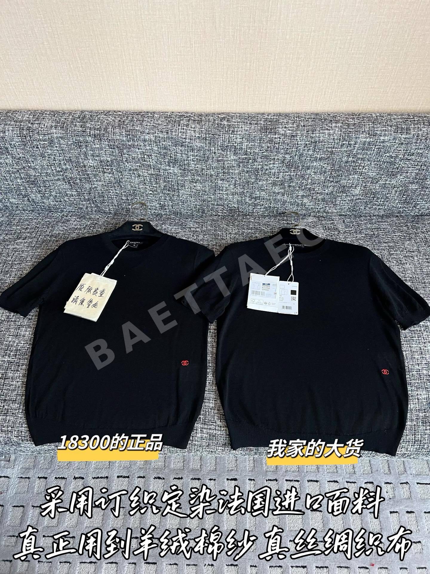 샤넬 니트 반팔 티셔츠 53340