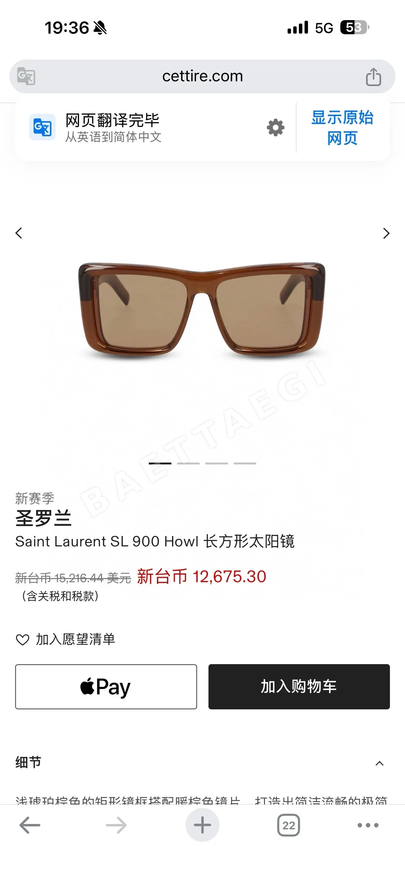 생로랑 SL900 선글라스 상세 이미지 3