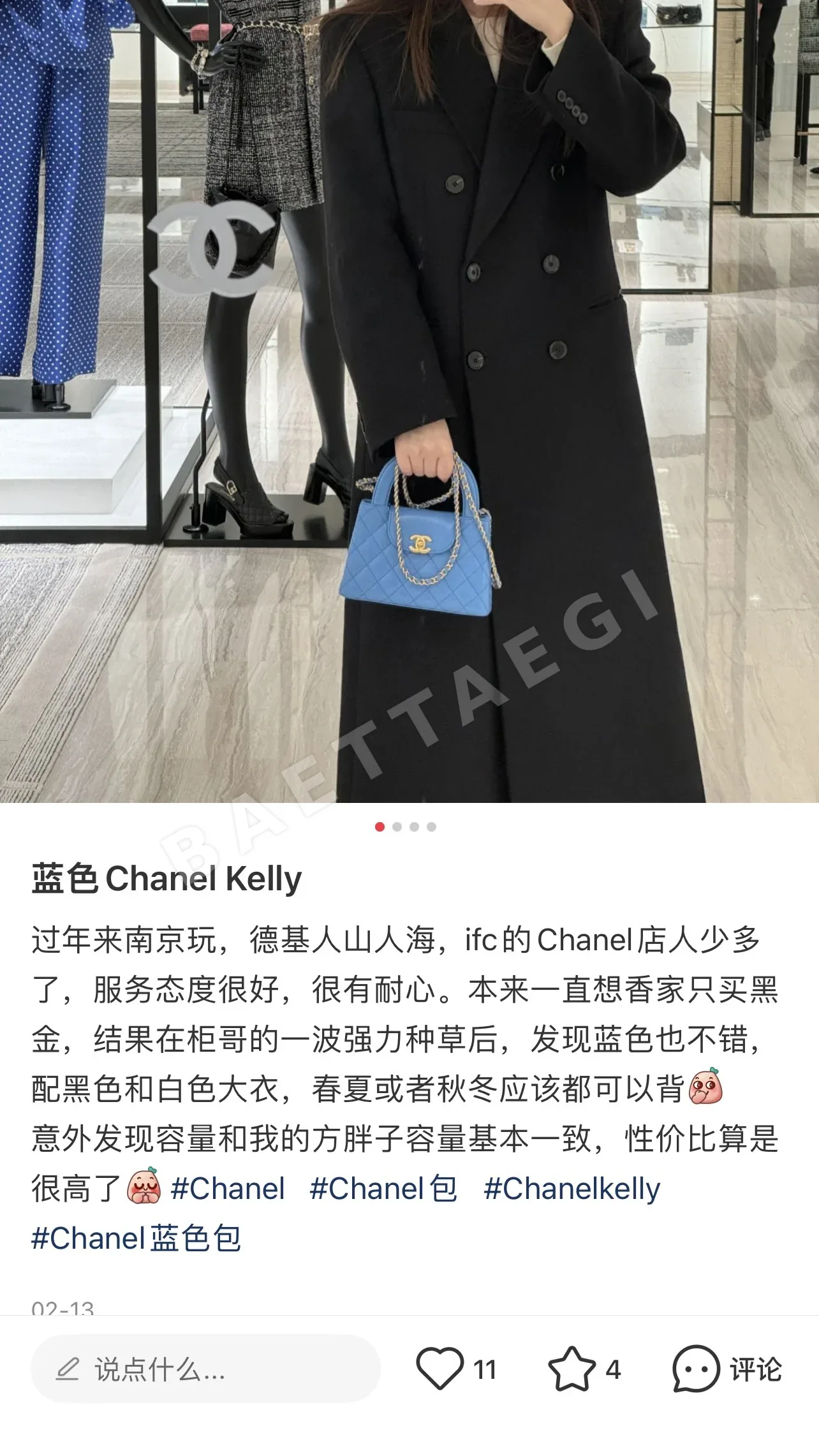 샤넬 켈리 라지 블루 가방 상세 이미지 2