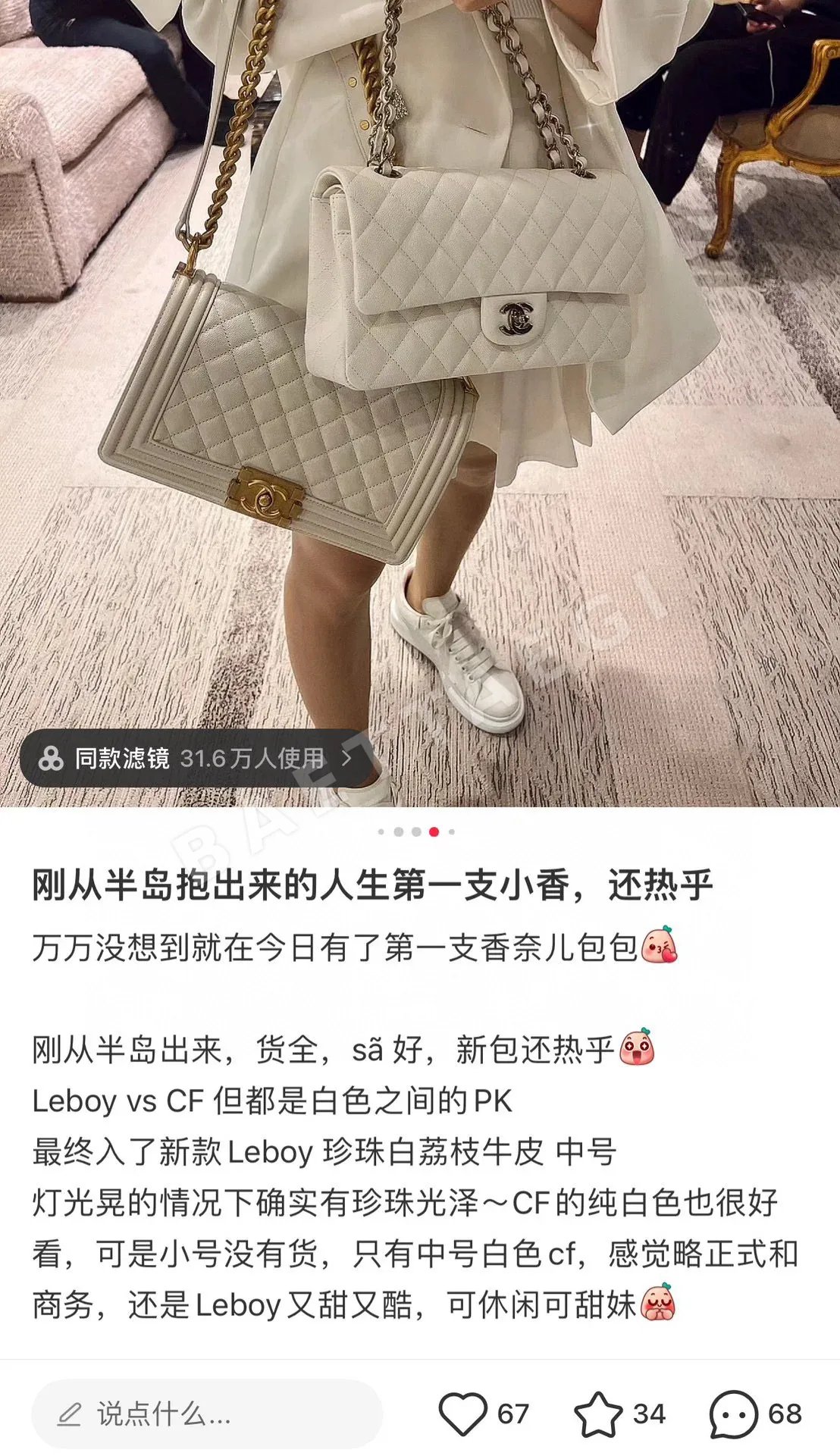 샤넬 가방 상세 이미지 8