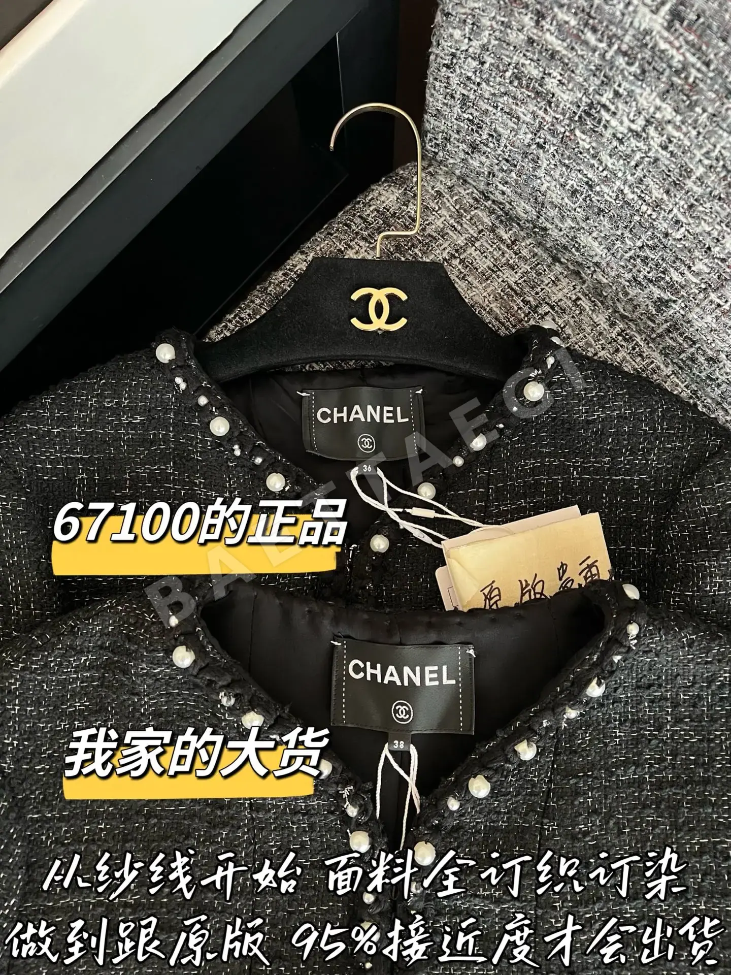 샤넬 울 자켓 상세 이미지 2