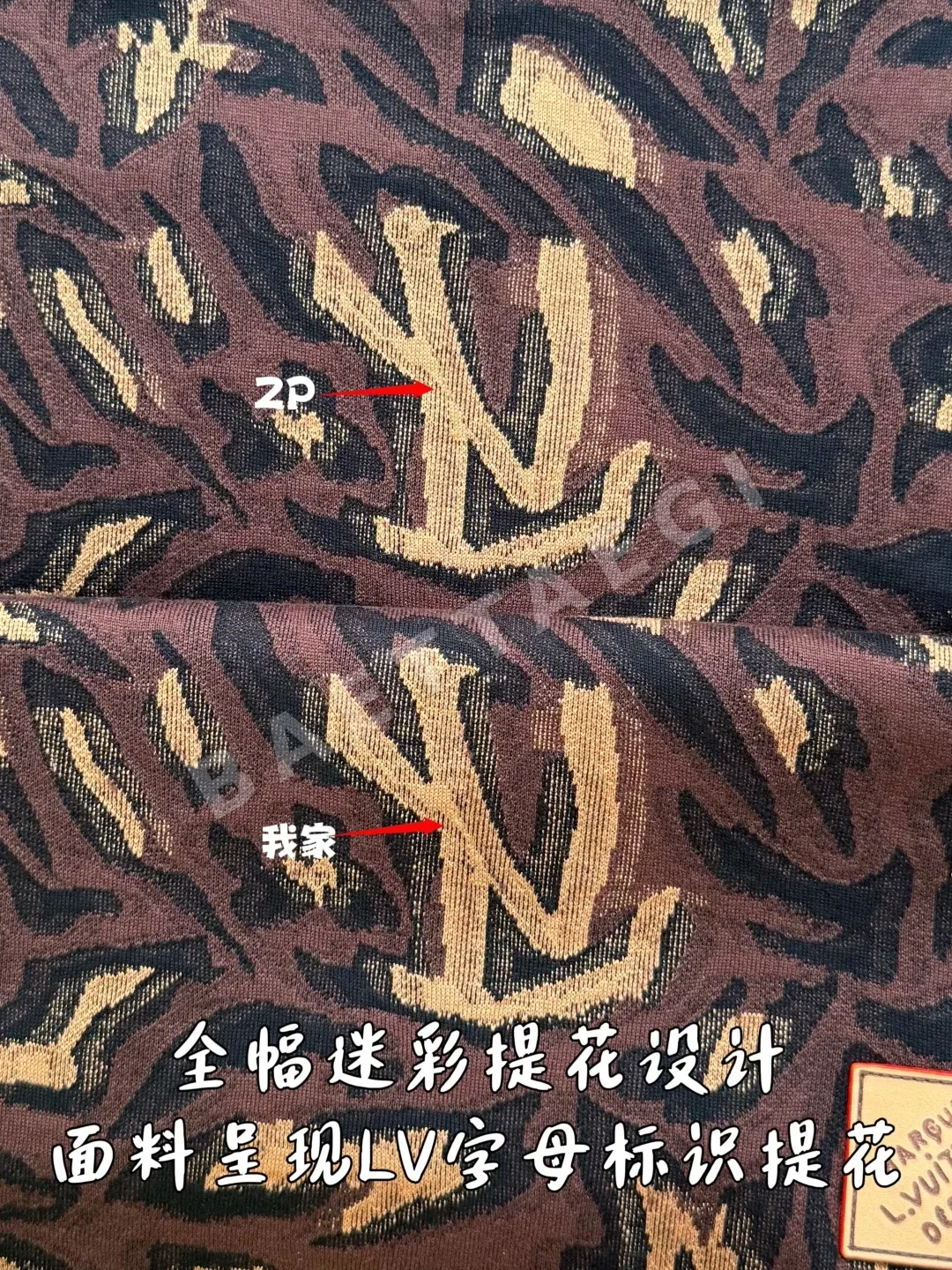 루이비통 카모플라주 자카드 반팔 티셔츠 상세 이미지 7