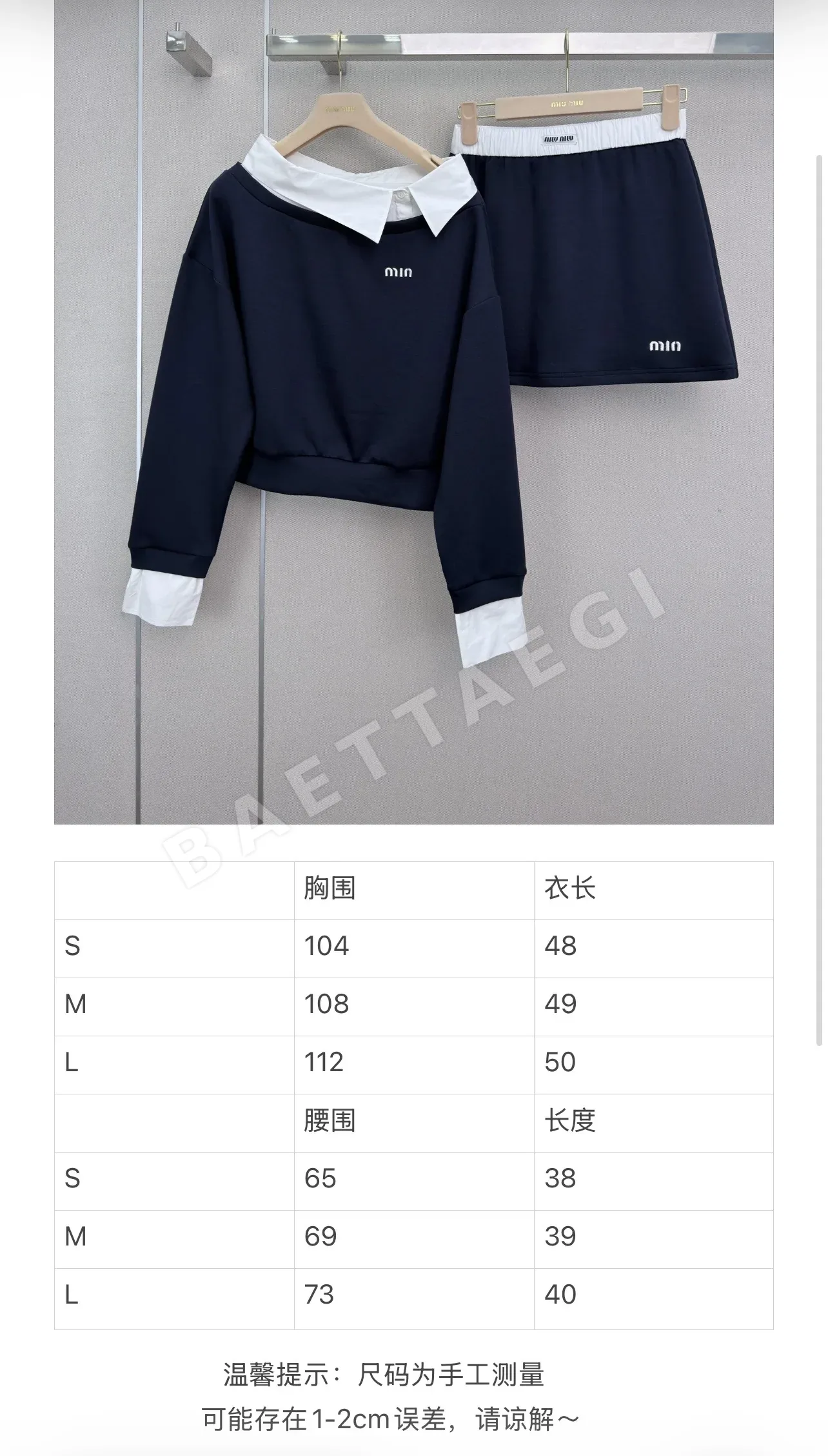 미우미우 오프숄더 스웨트셔츠 미니스커트 세트 상세 이미지 2