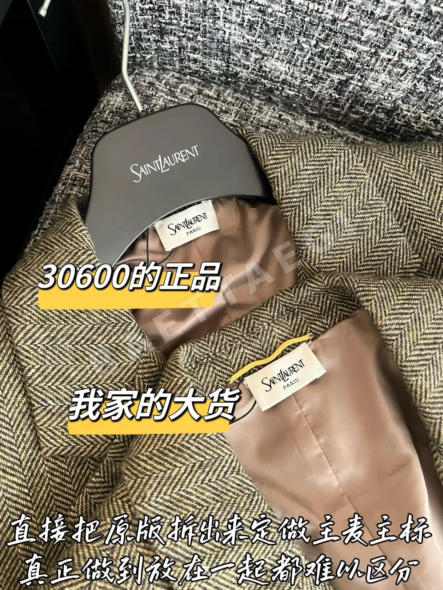 생로랑 여성 수트 자켓 상세 이미지 3