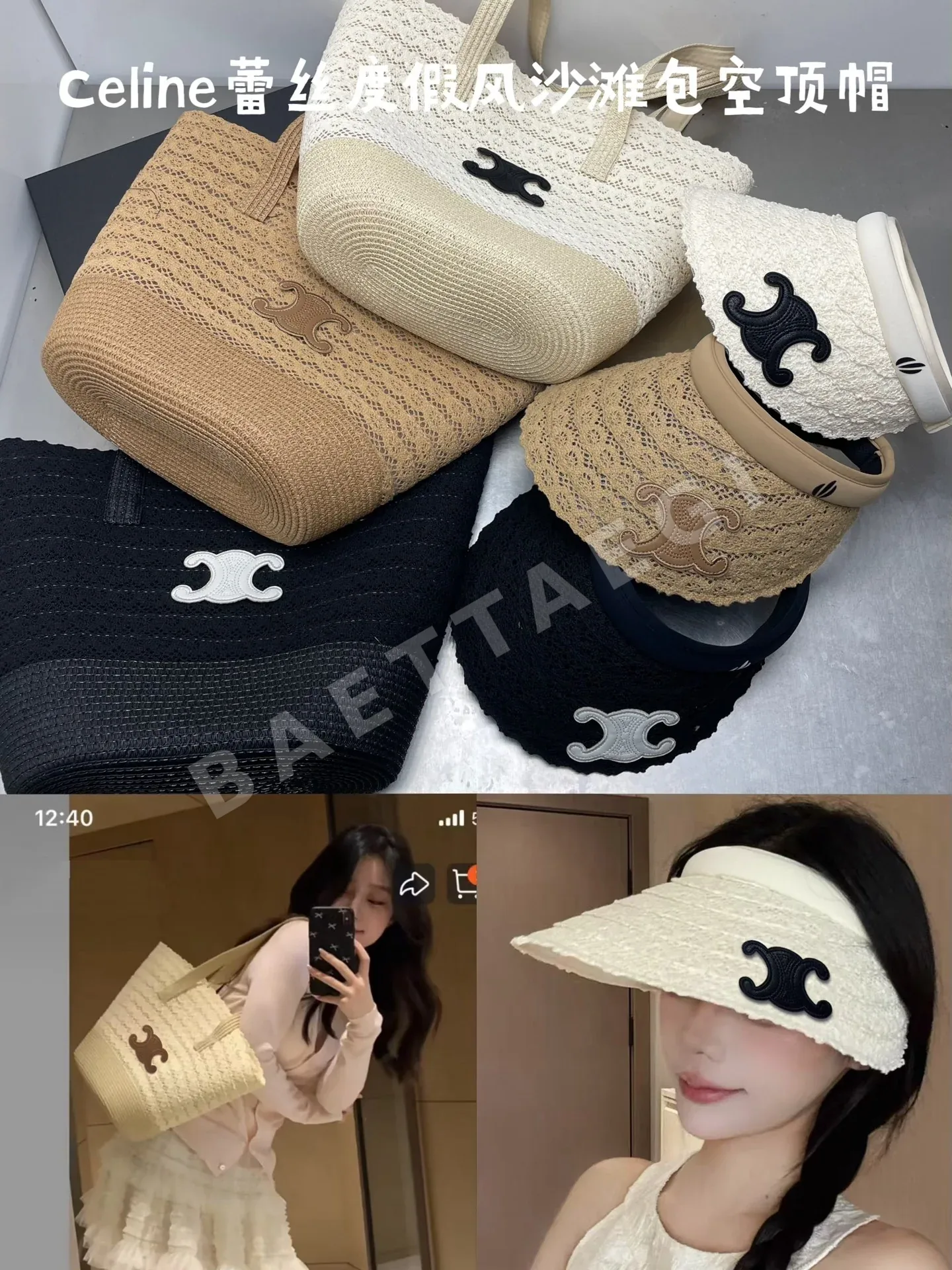 셀린느 비치 바이저 모자 120005