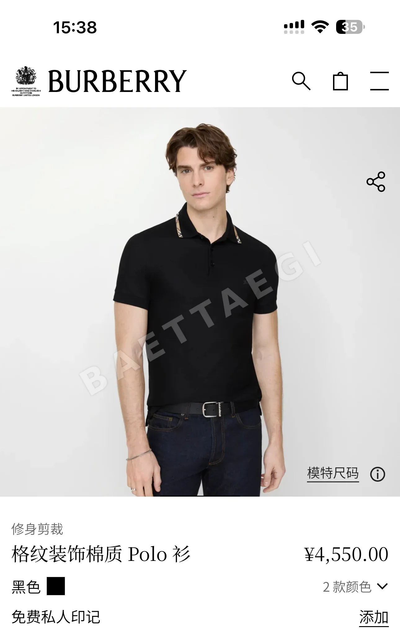 버버리 남성 반팔 78164