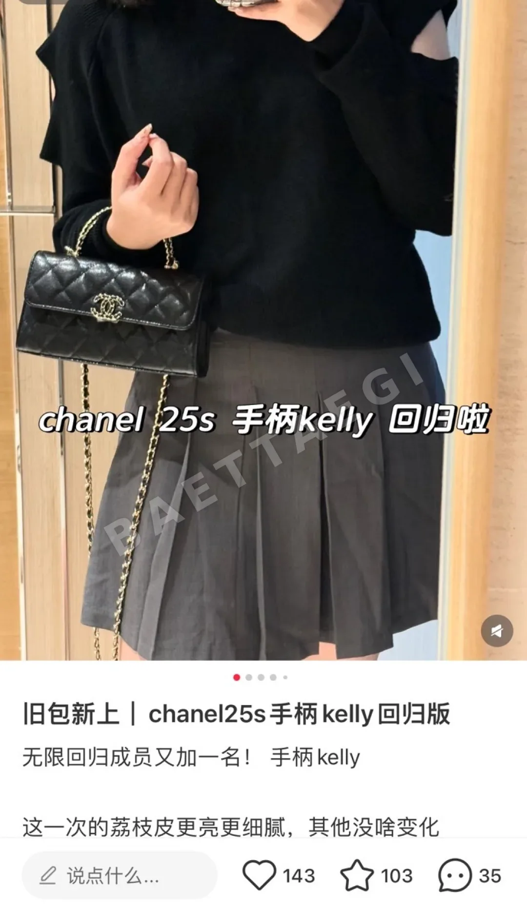 샤넬 클래식 25 스 리틀 켈리 가방 상세 이미지 5