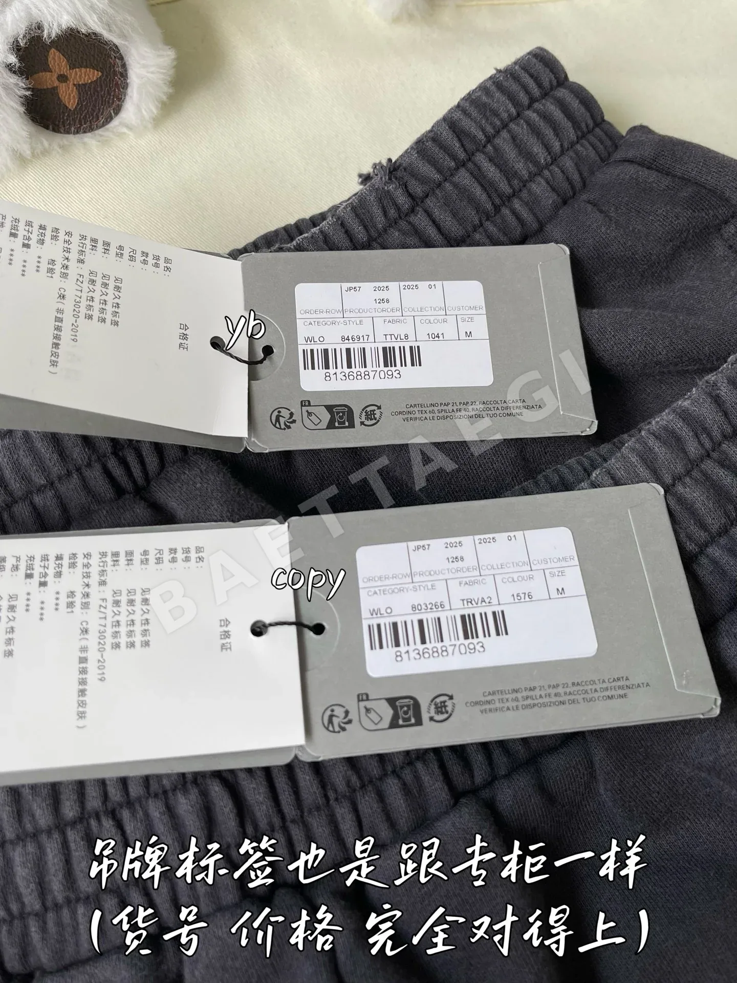 발렌시아가 남성 바지 상세 이미지 7