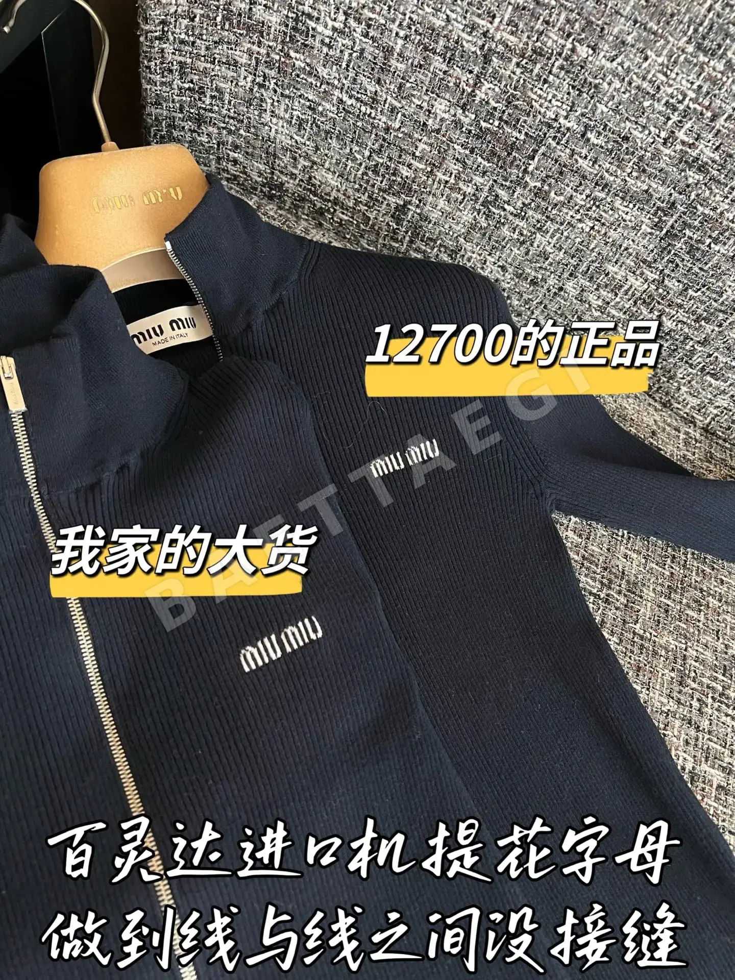 미우미우 지퍼업 가디건 긴팔 상세 이미지 5