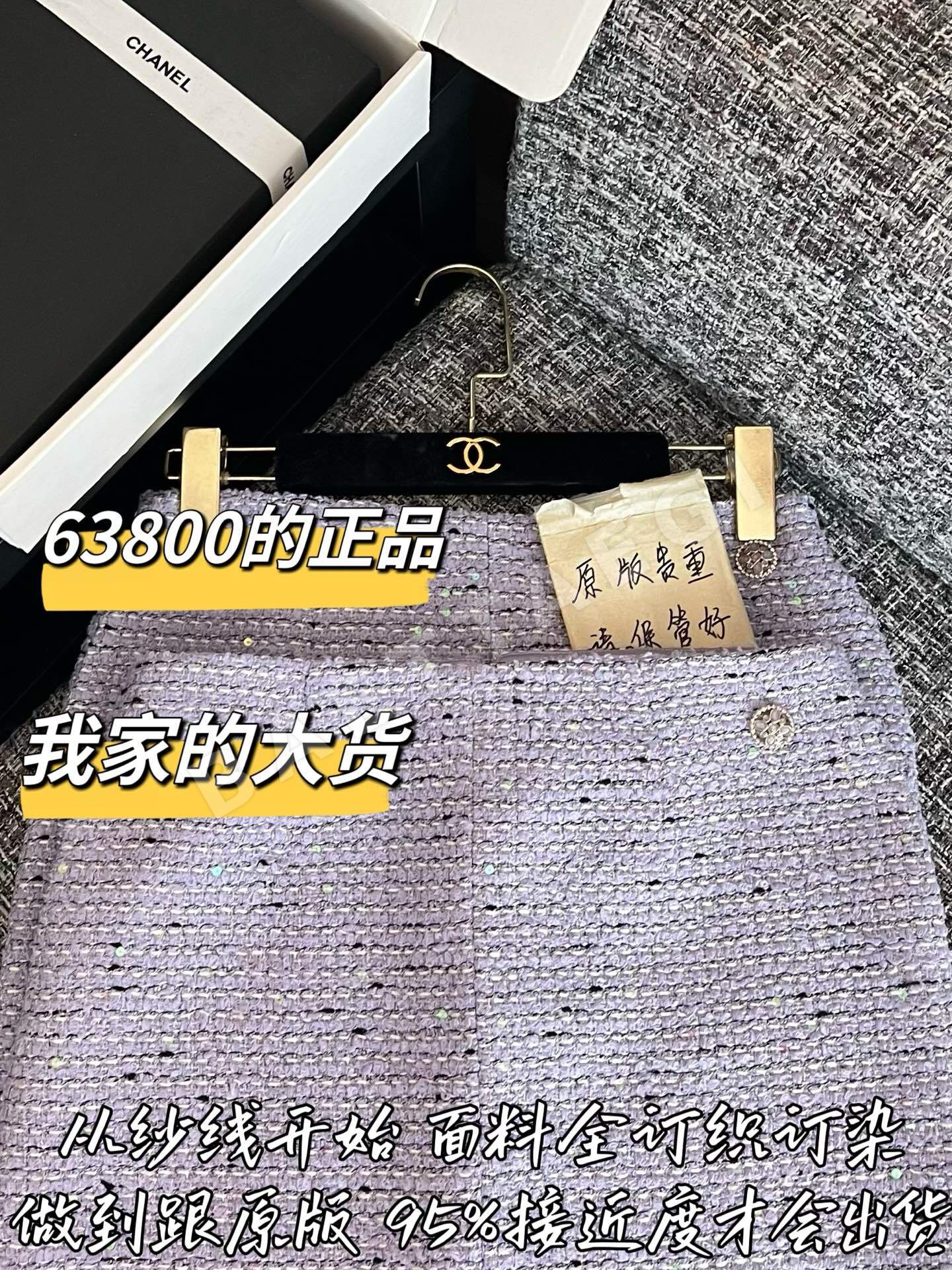 샤넬 오리지널 디자인 여성 스커트 상세 이미지 3