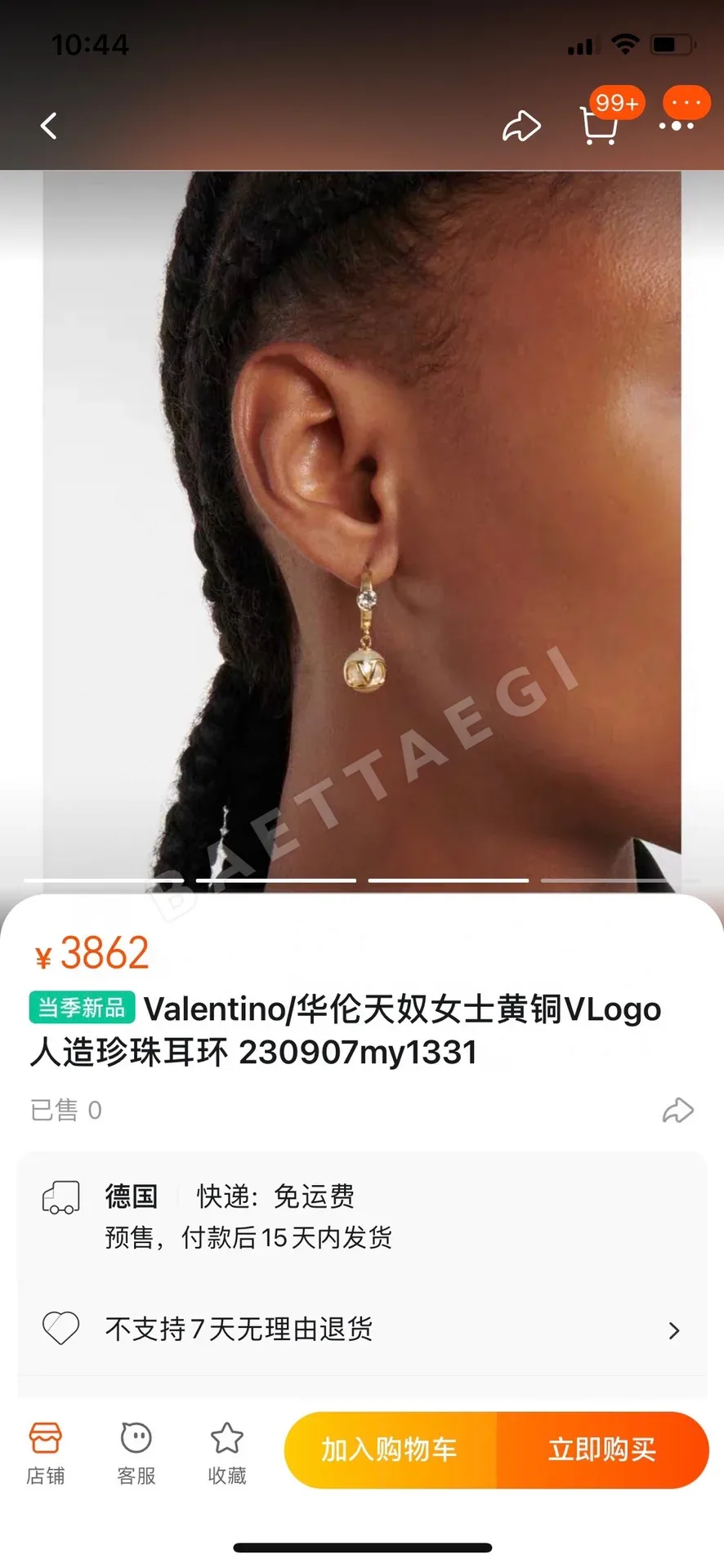 발렌티노 진주 스터드 귀걸이 상세 이미지 2