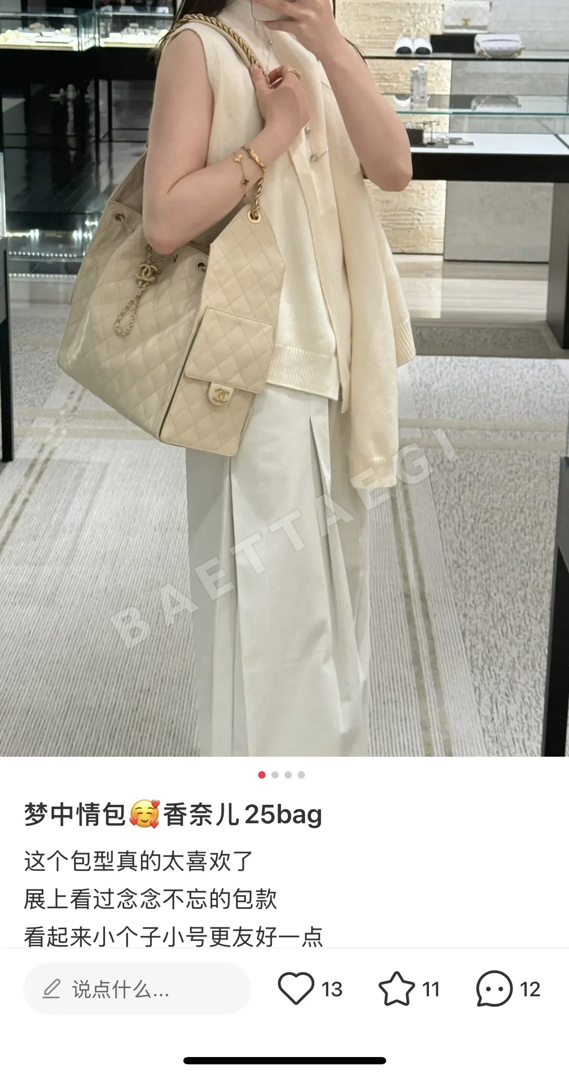 샤넬 가방 상세 이미지 13