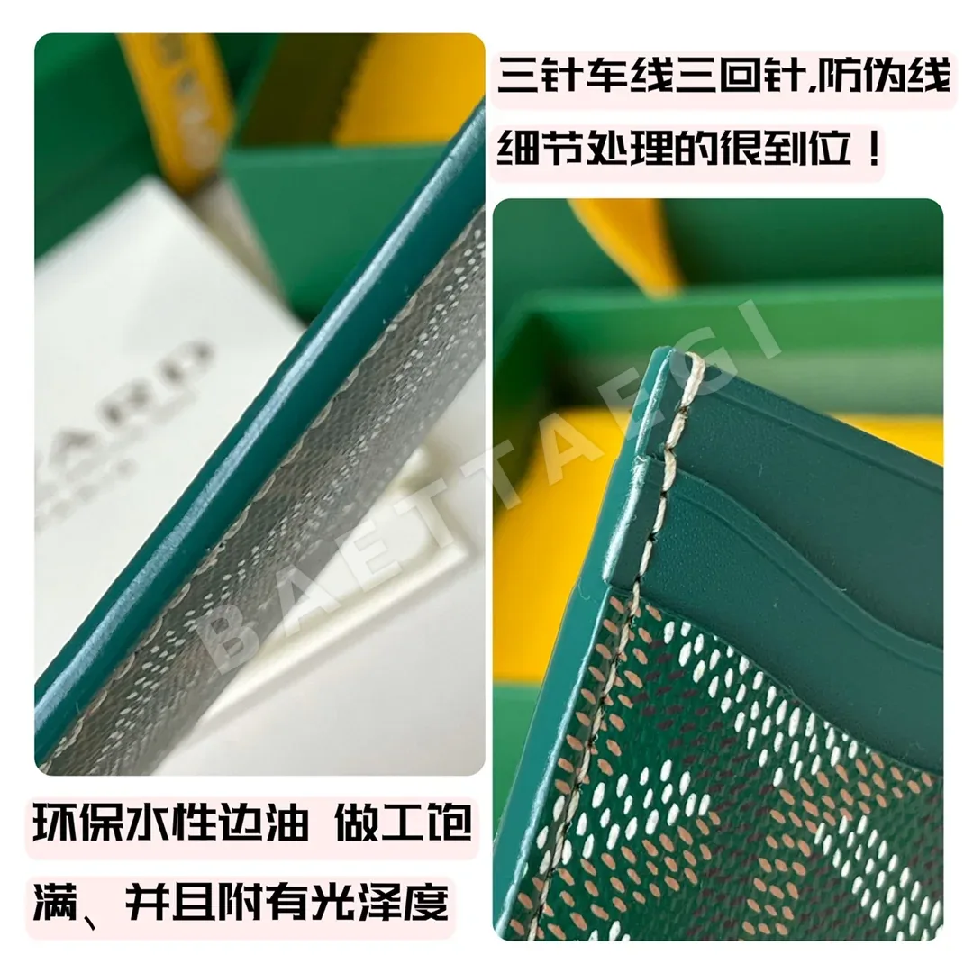 고야드 양면 카드홀더 지갑 상세 이미지 5