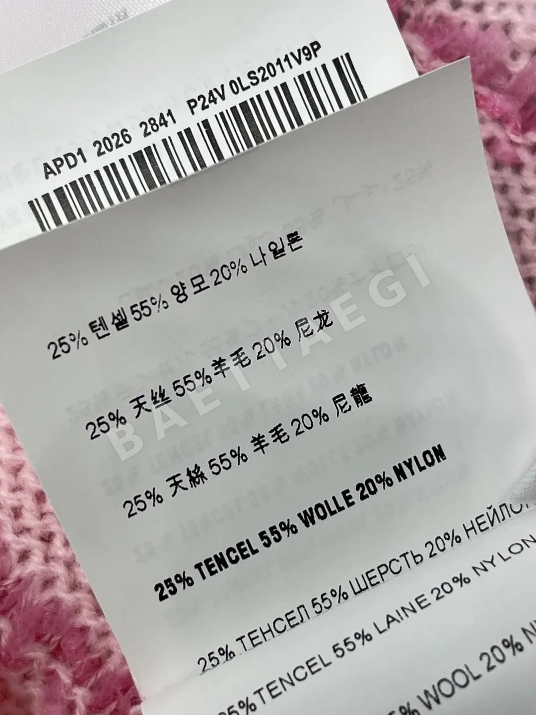 미우미우 스트라이프 크루넥 니트 반팔 탑 상세 이미지 9