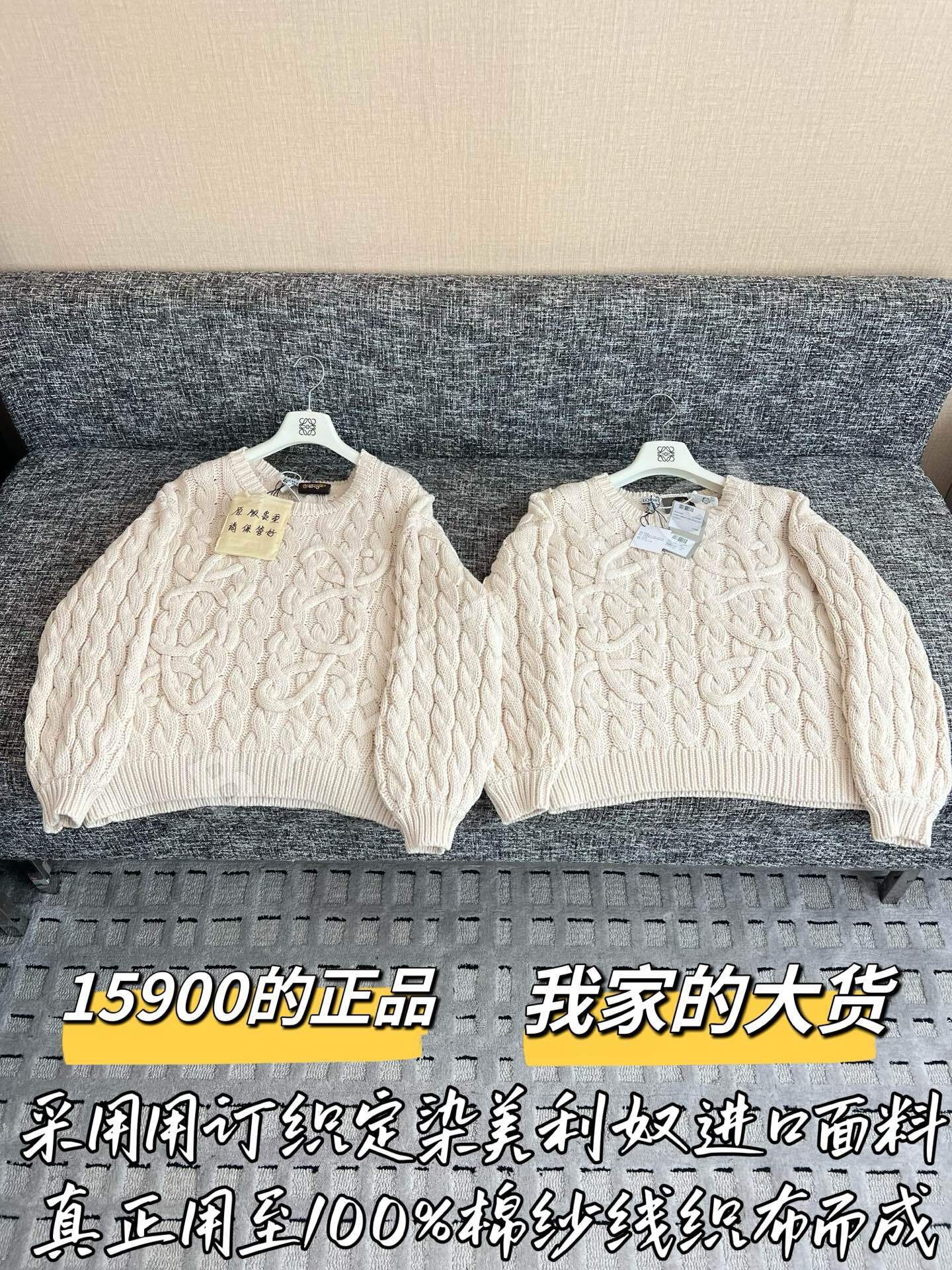 로에베 메리노 울 니트 스웨터 199598