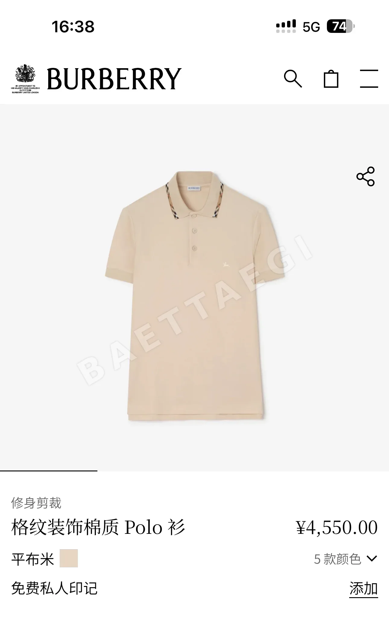 버버리 베이지 체크 카라 반팔 셔츠 상세 이미지 2
