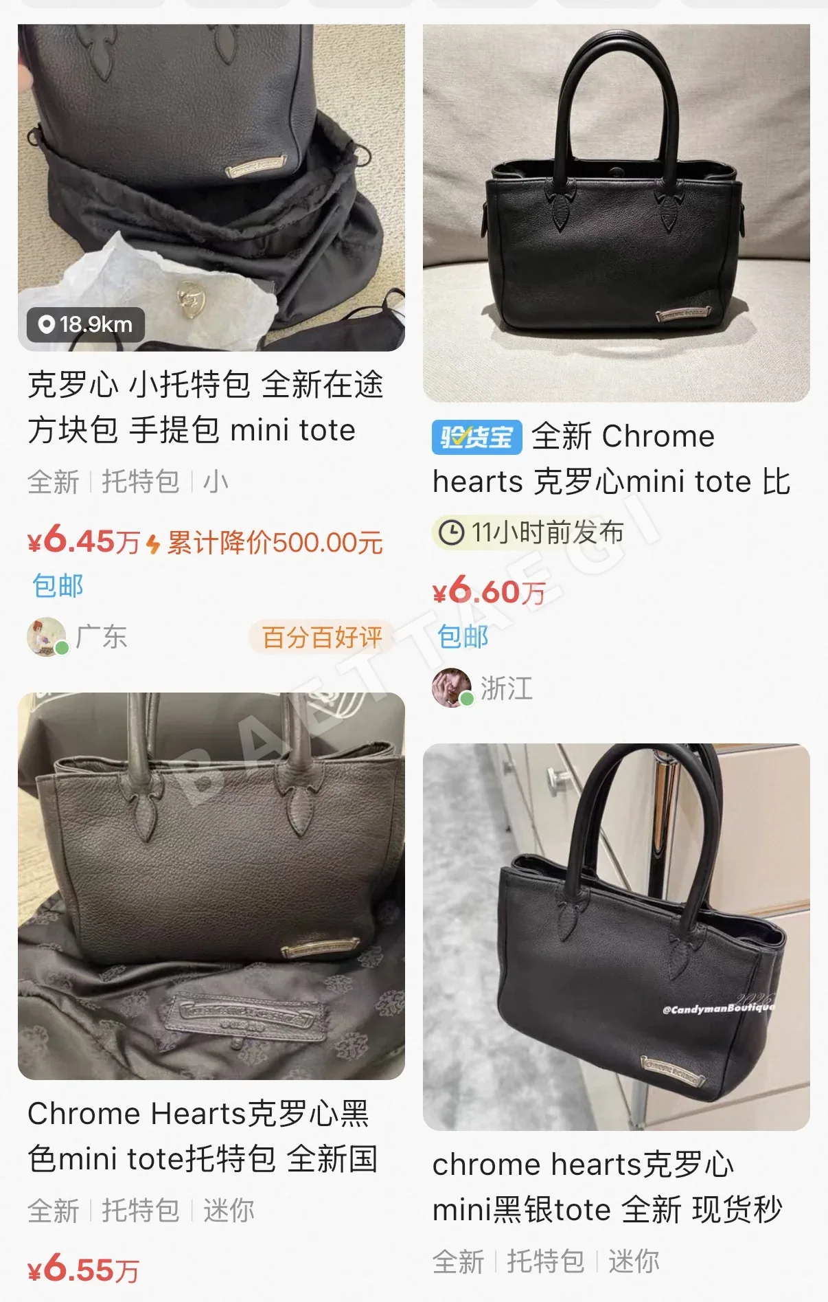 크롬하츠 블랙 미니 토트백 상세 이미지 6