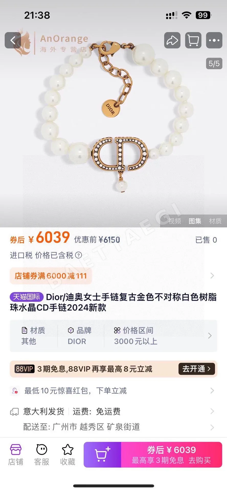 디올 모노그램 CD 메탈릭 목걸이 상세 이미지 3