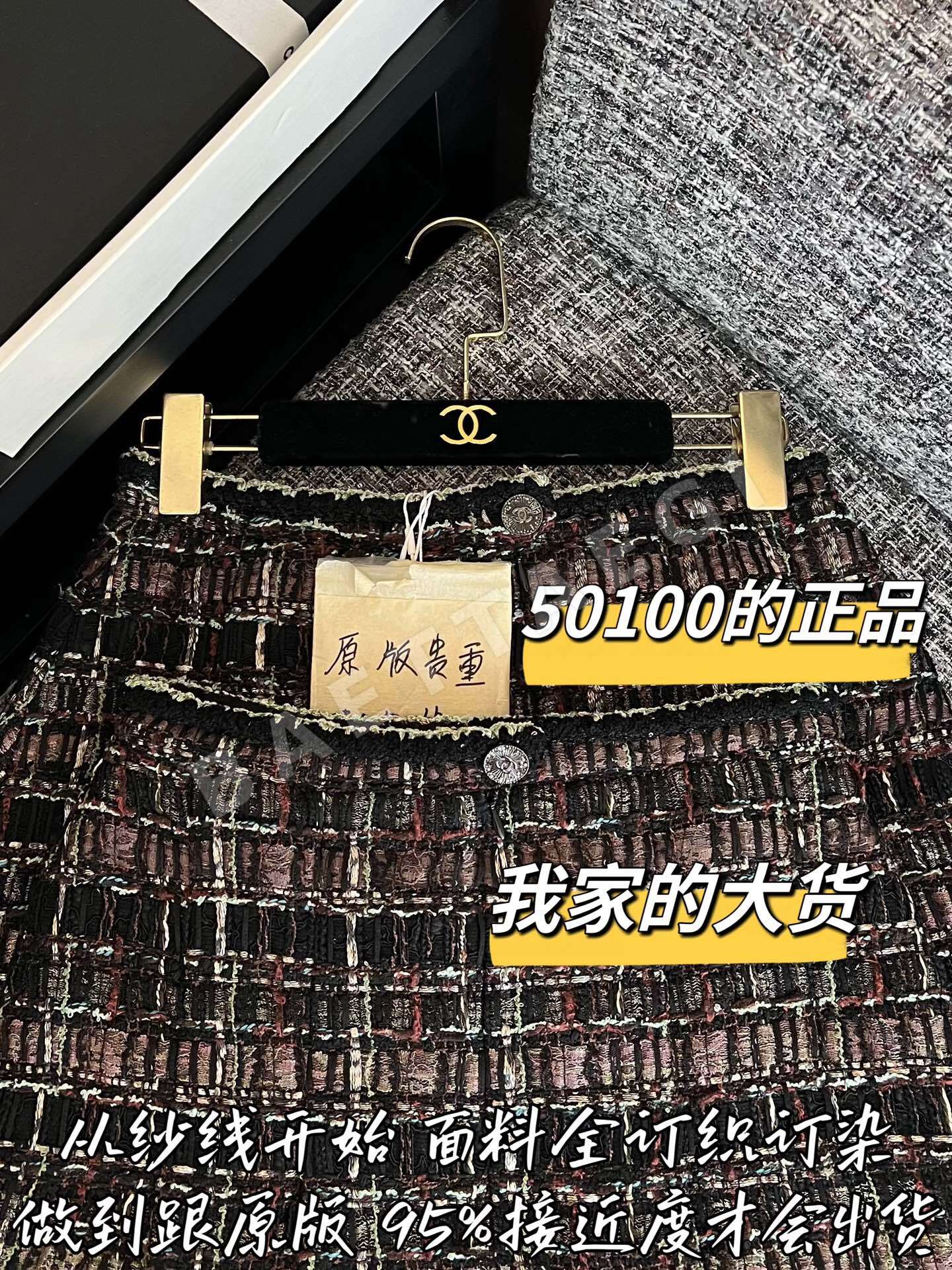 샤넬 해체 레플리카 여성 스커트 상세 이미지 2