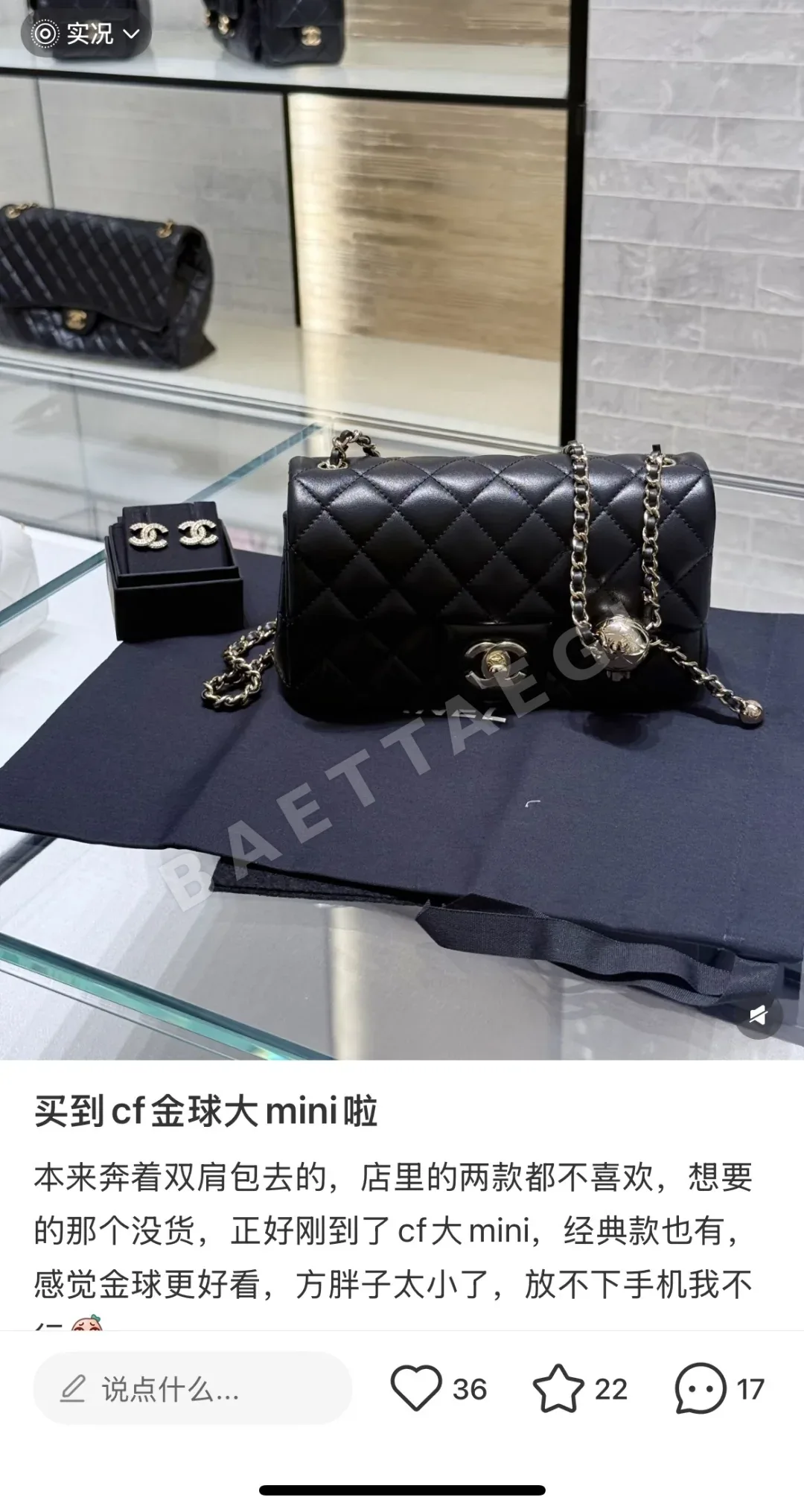 샤넬 연한 금색 폼폼 미니 가방 35829