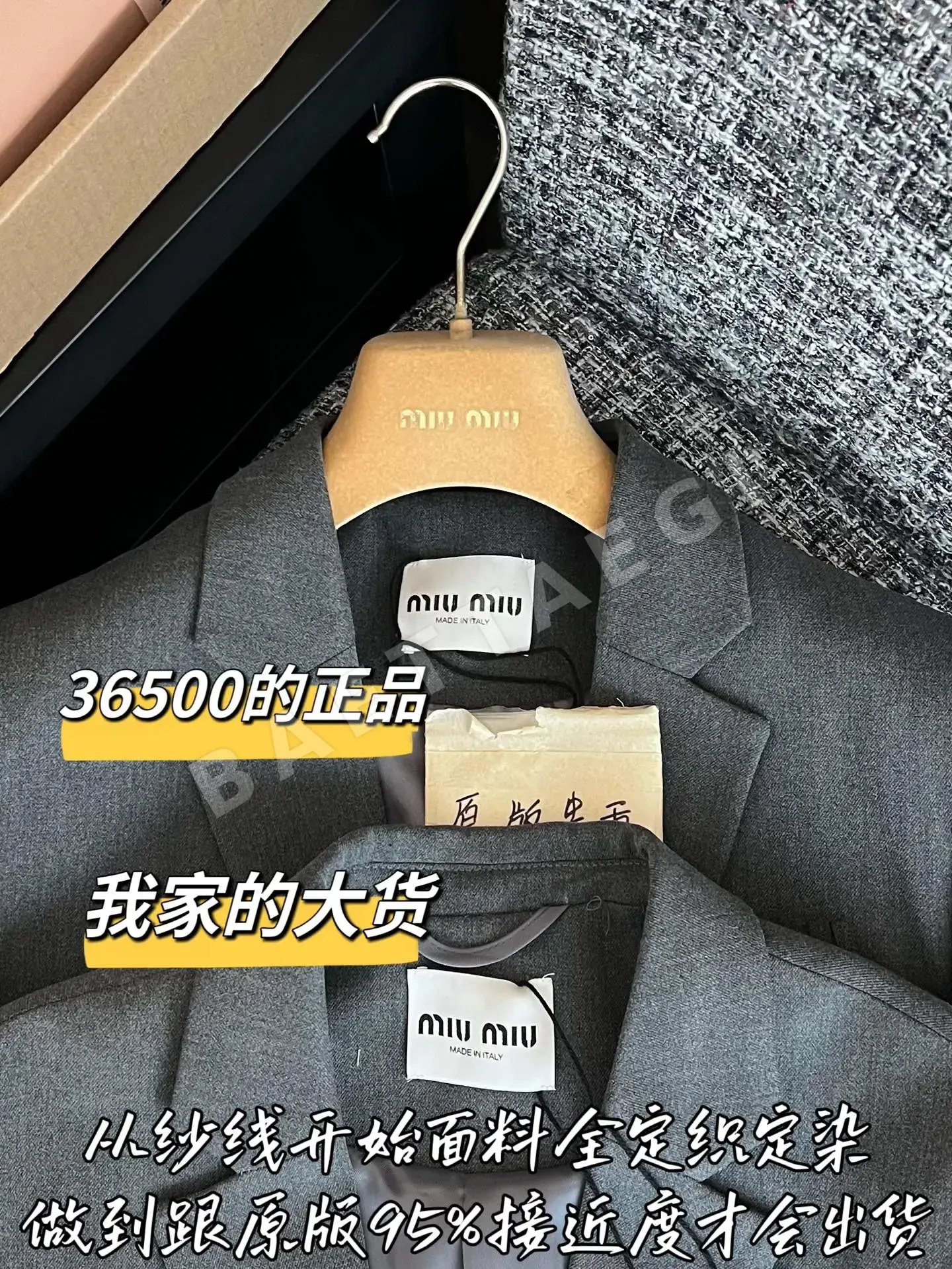 미우미우 수트 자켓 상세 이미지 2