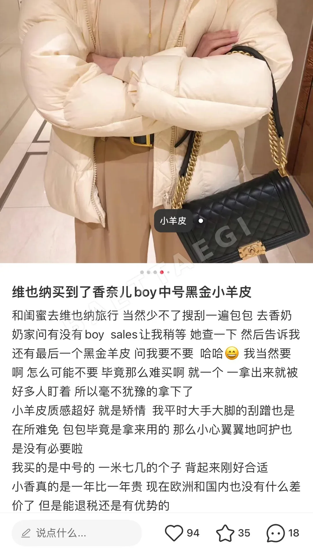 샤넬 르보이 블랙 램스킨 다이아몬드 패턴 핸드백 상세 이미지 2