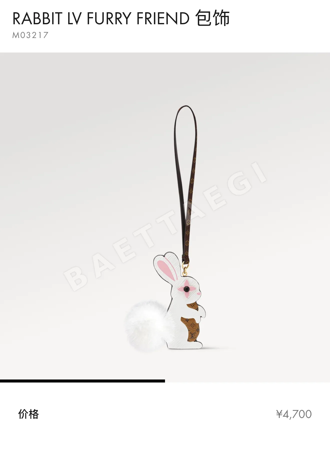 루이비통 라비트 모노그램 키링 150798