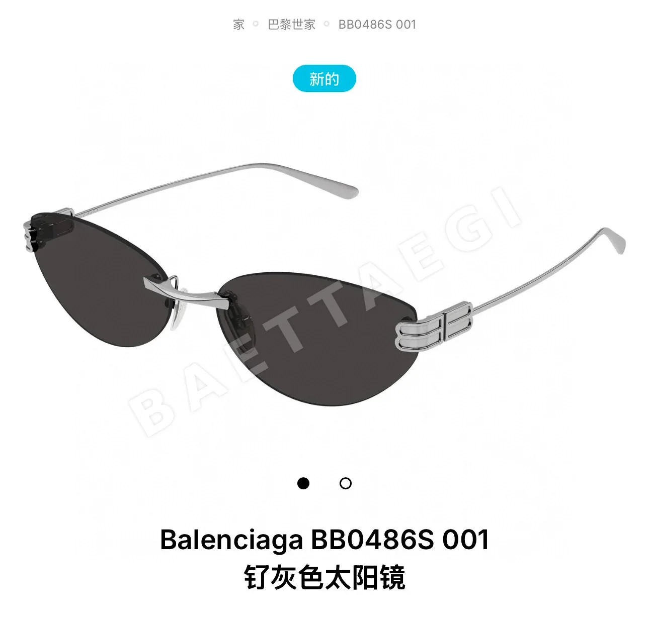 발렌시아가 BB0486 S 선글라스 상세 이미지 5