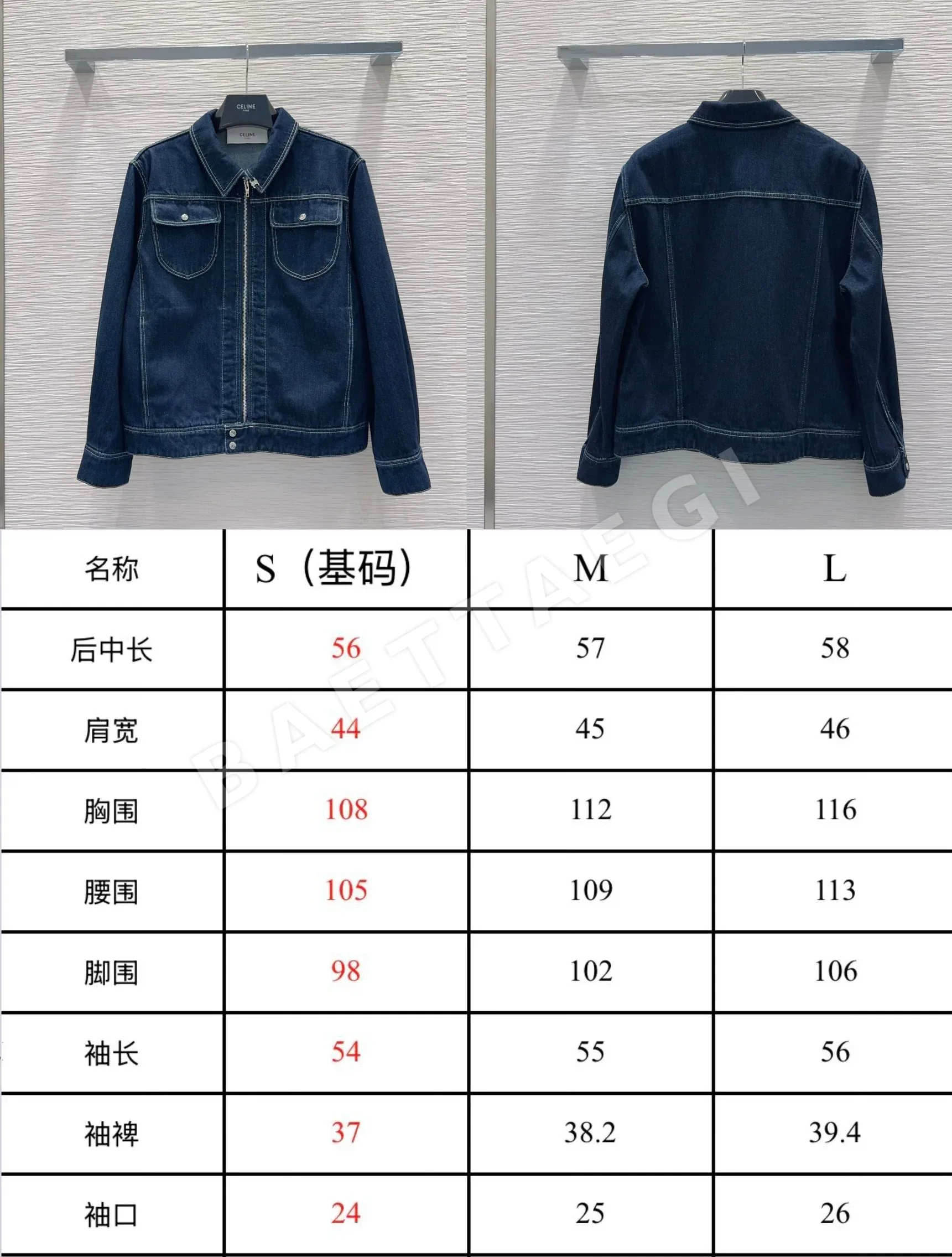 셀린느 데님 재킷 여성 자켓 상세 이미지 2