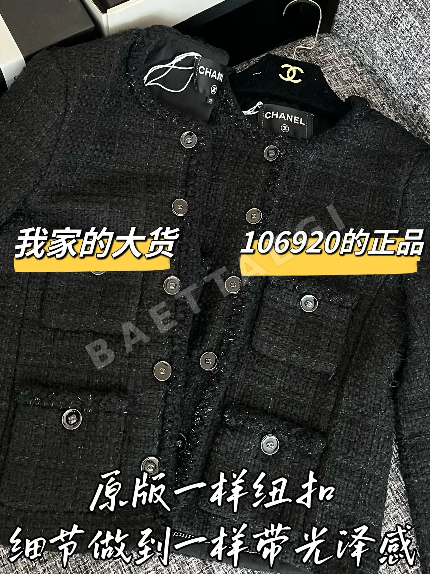 샤넬 여성 자켓 상세 이미지 5
