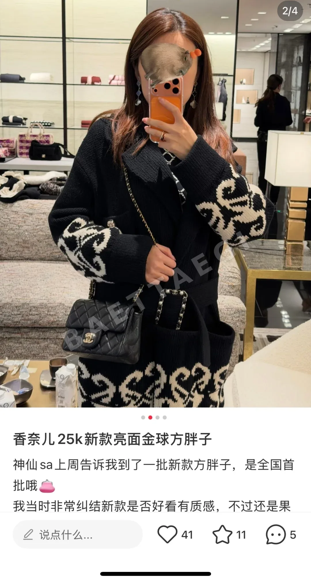 샤넬 금색 폼폼 미니 핸드백 상세 이미지 3