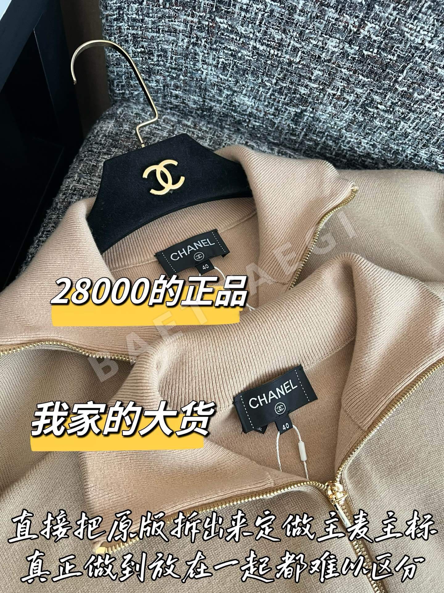 샤넬 스탠드 카라 스웨터 긴팔 상세 이미지 3
