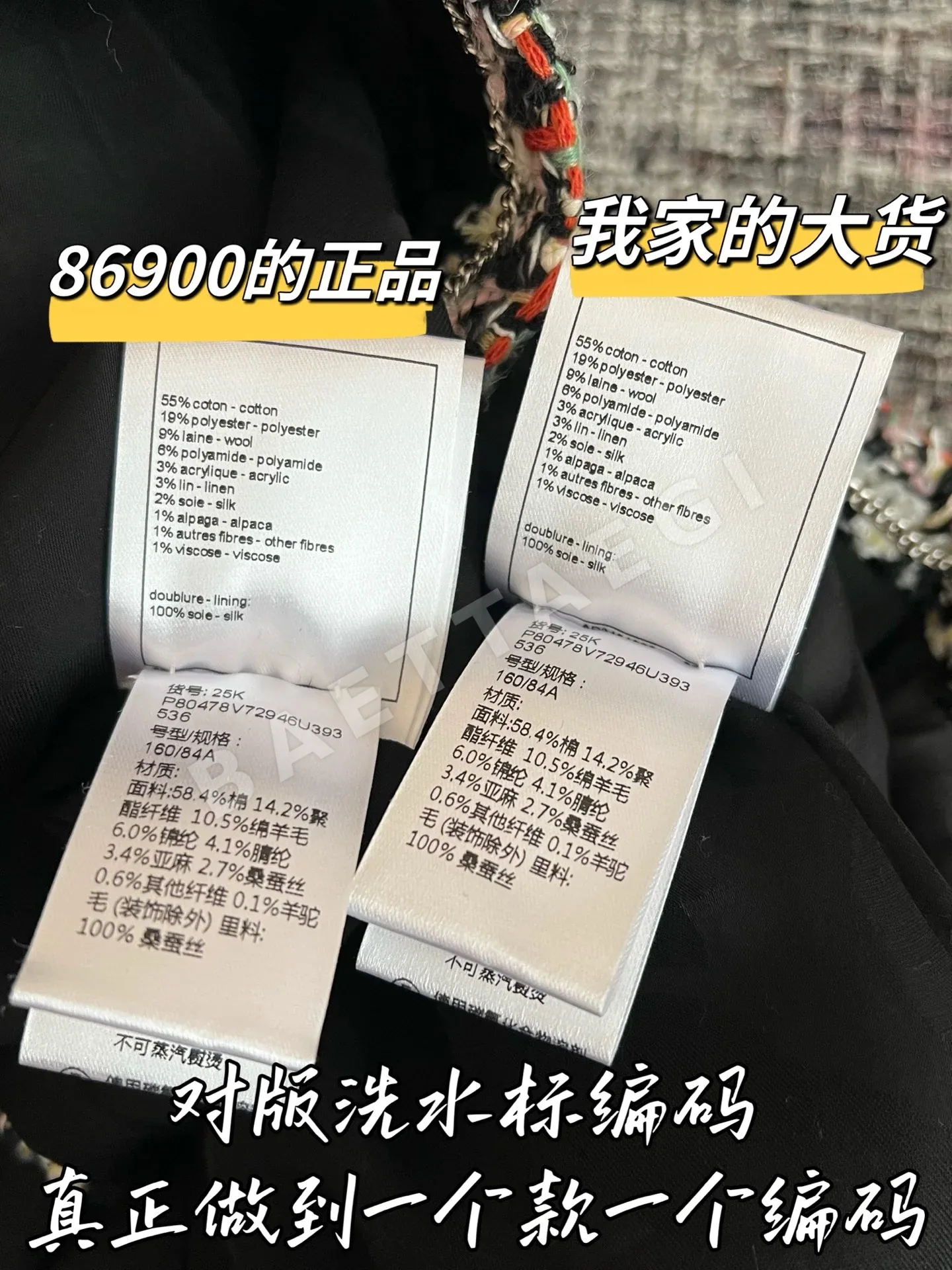 샤넬 울 여성 자켓 상세 이미지 7