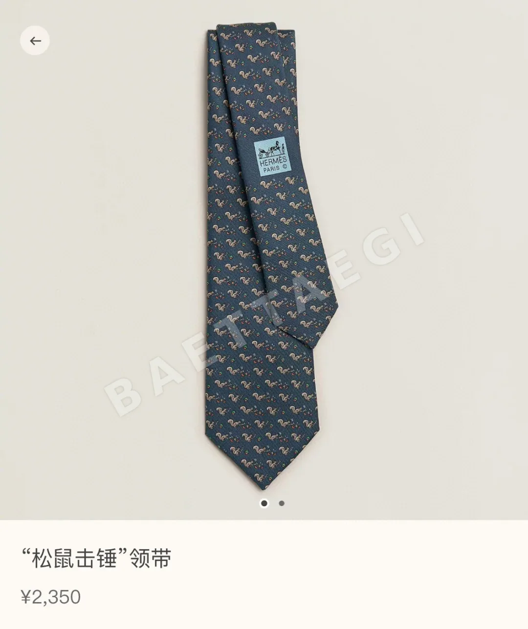 에르메스 실크 트윌 넥타이 159108