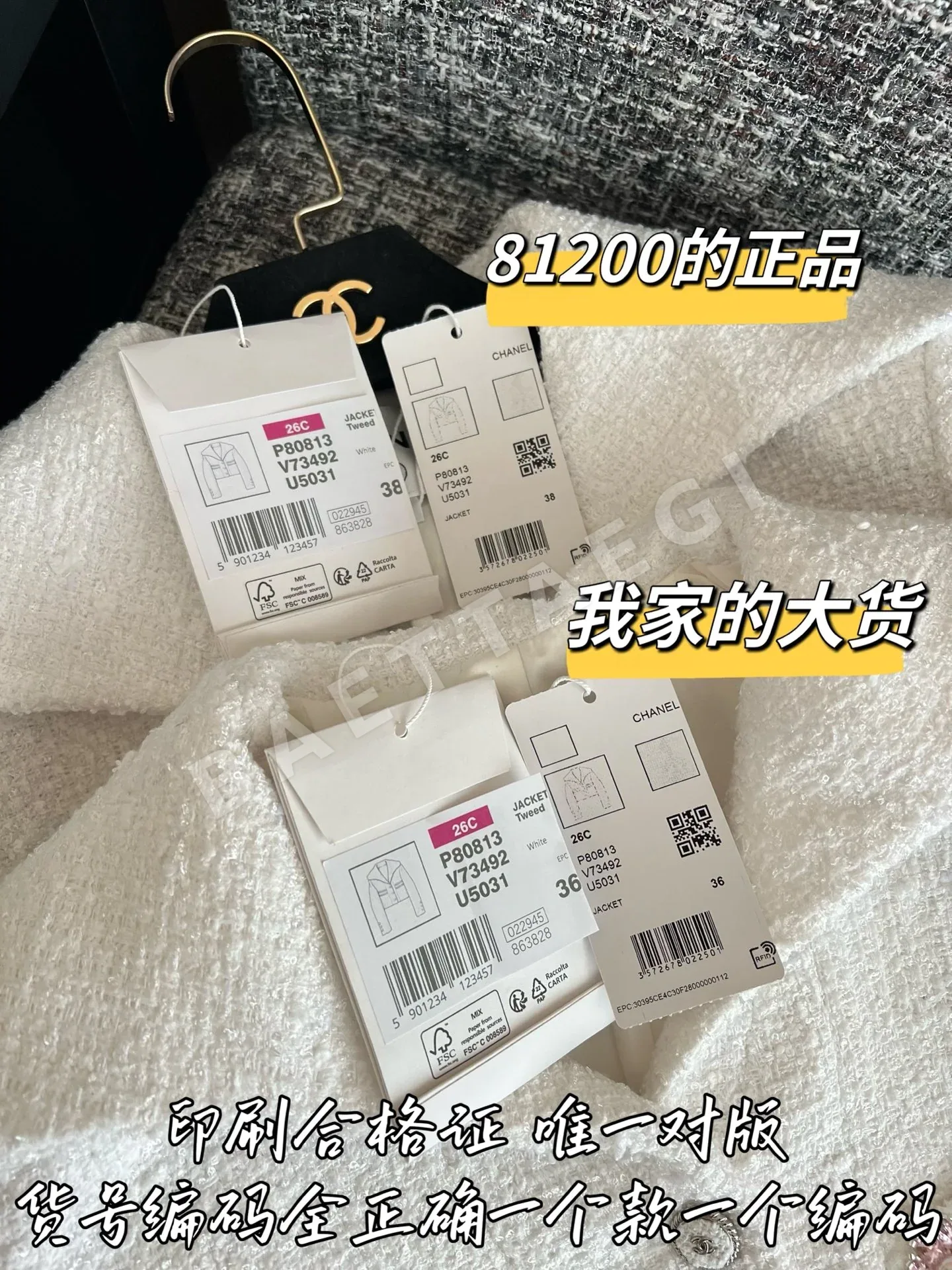 샤넬 여성 자켓 199391 Chanel Jacket 상세 이미지 8