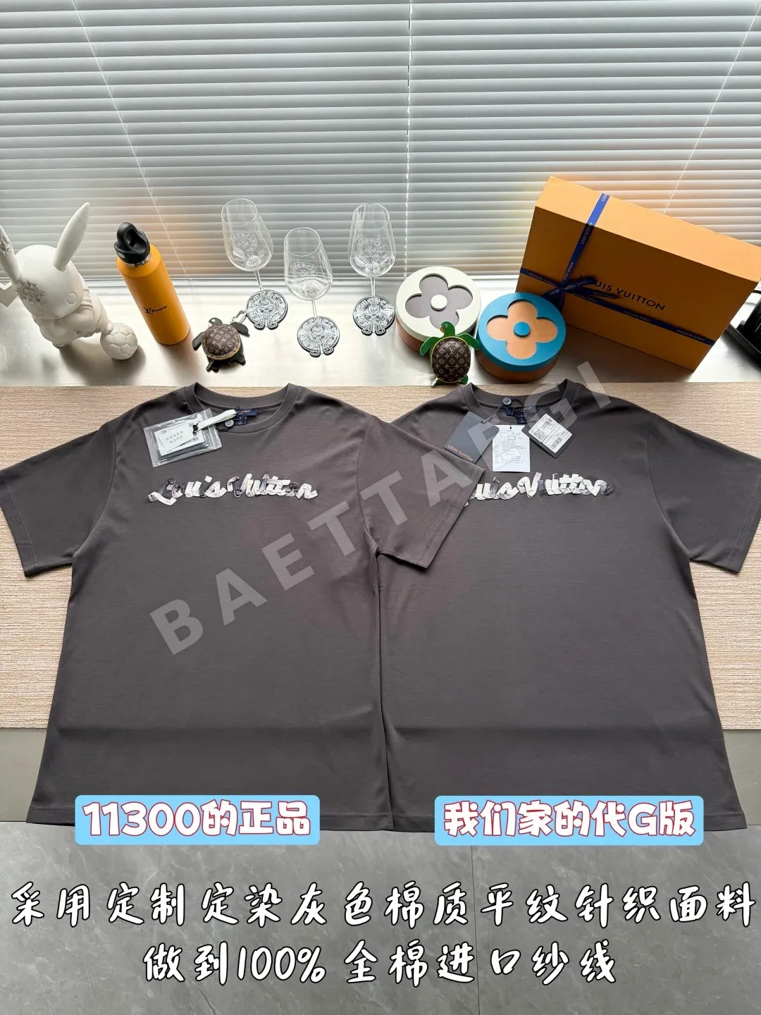 루이비통 자수 로고 반팔 티셔츠