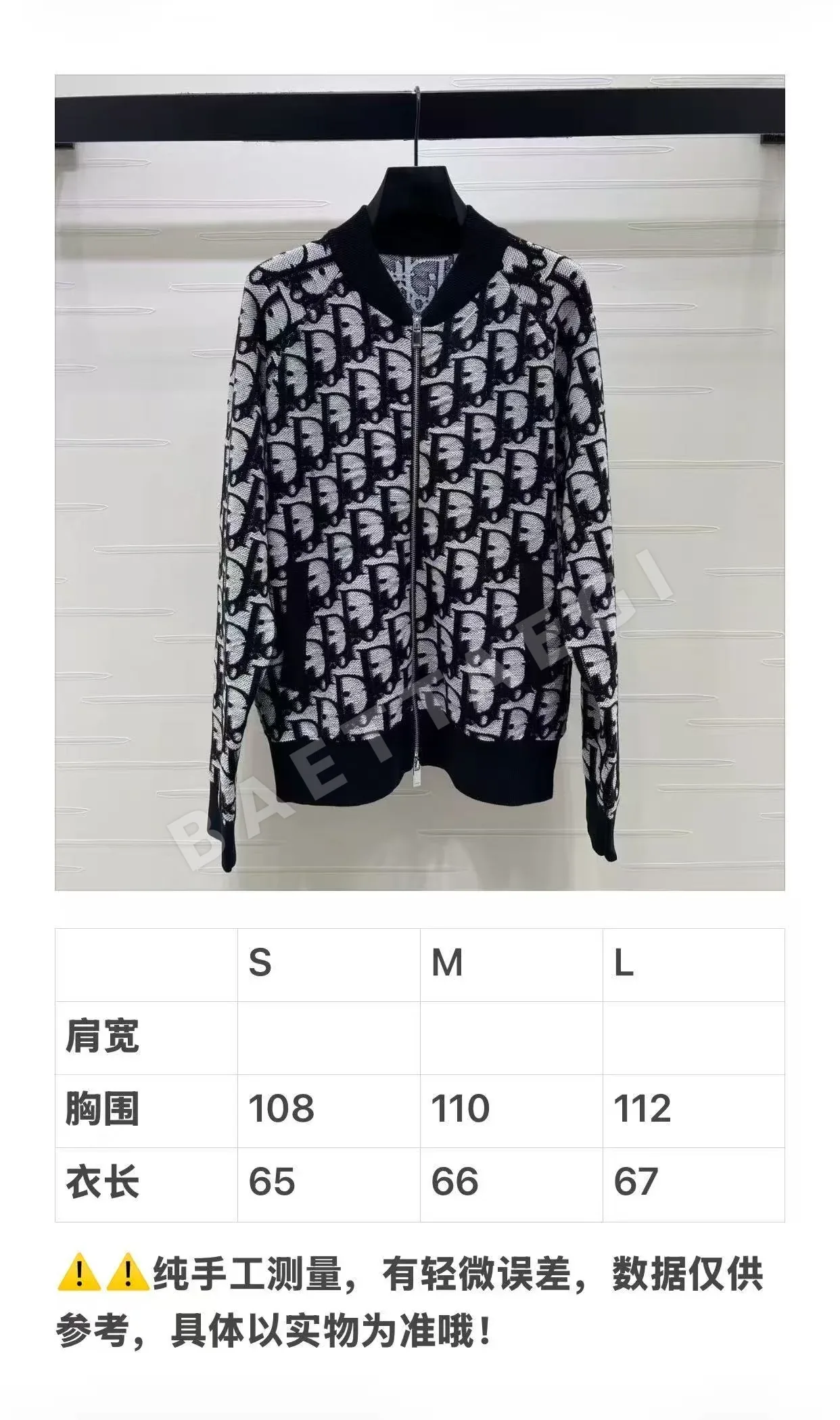 디올 모노그램 울 혼방 크루넥 가디건 163772