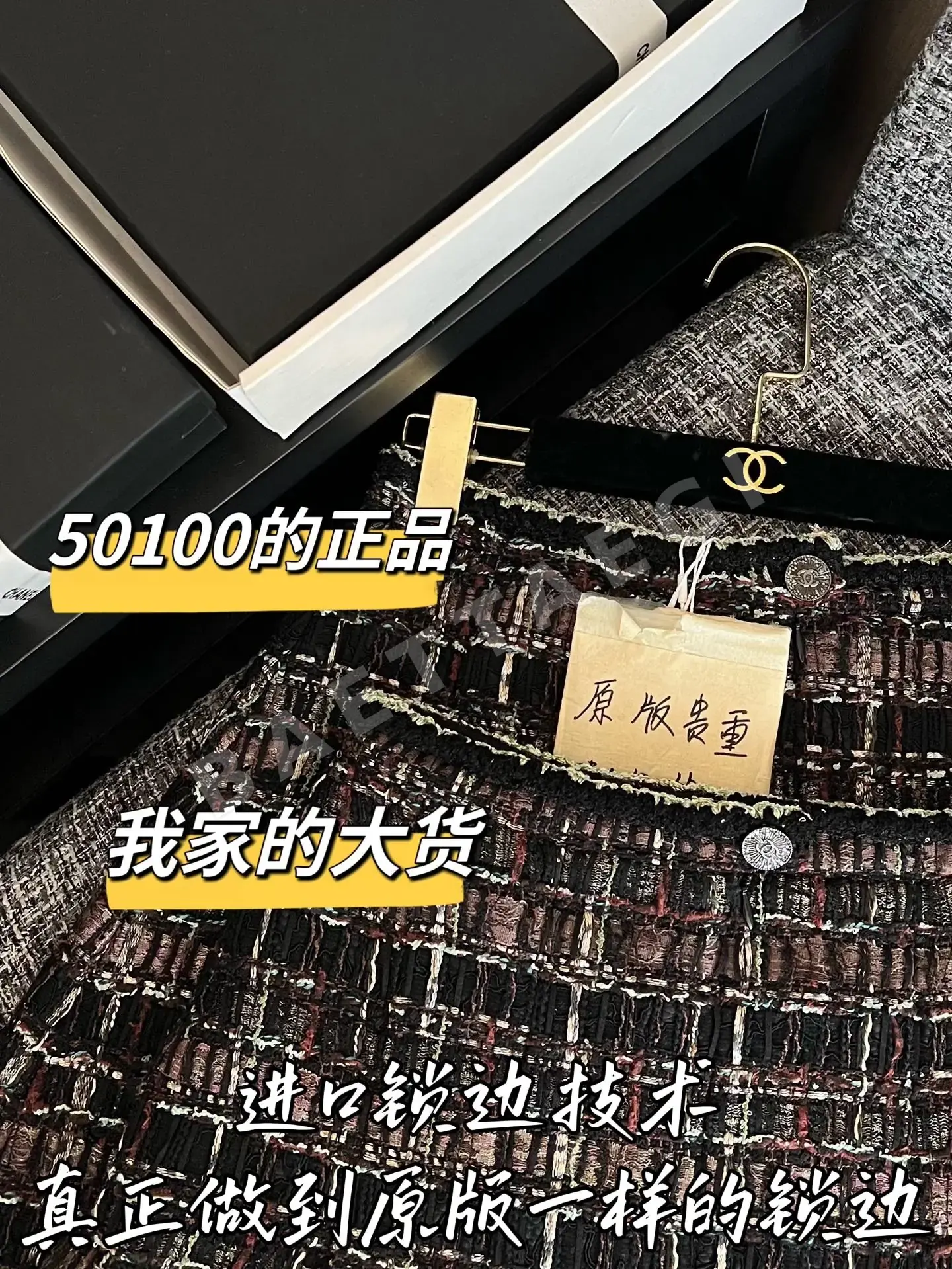 샤넬 해체 레플리카 여성 스커트 상세 이미지 3