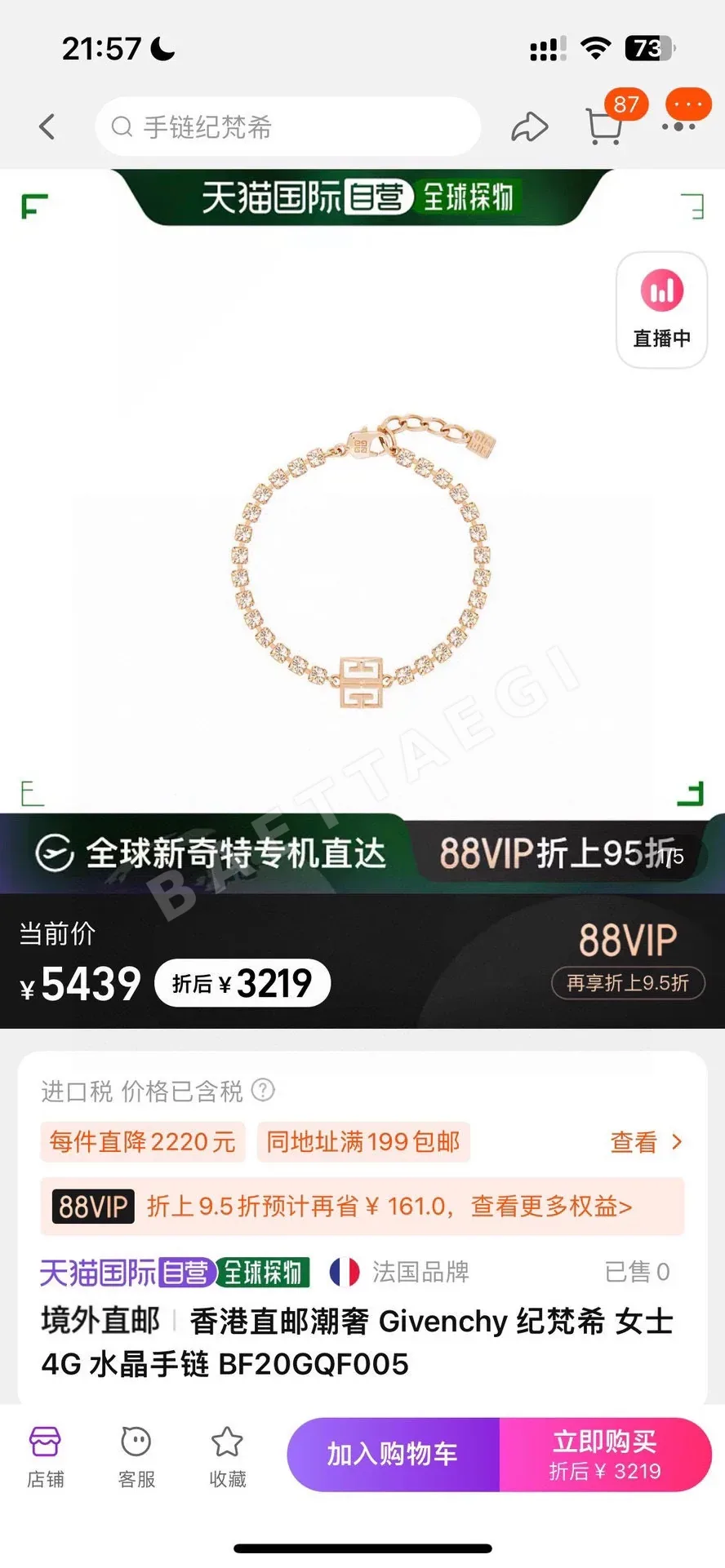 지방시 인피니티 마크 목걸이 상세 이미지 9