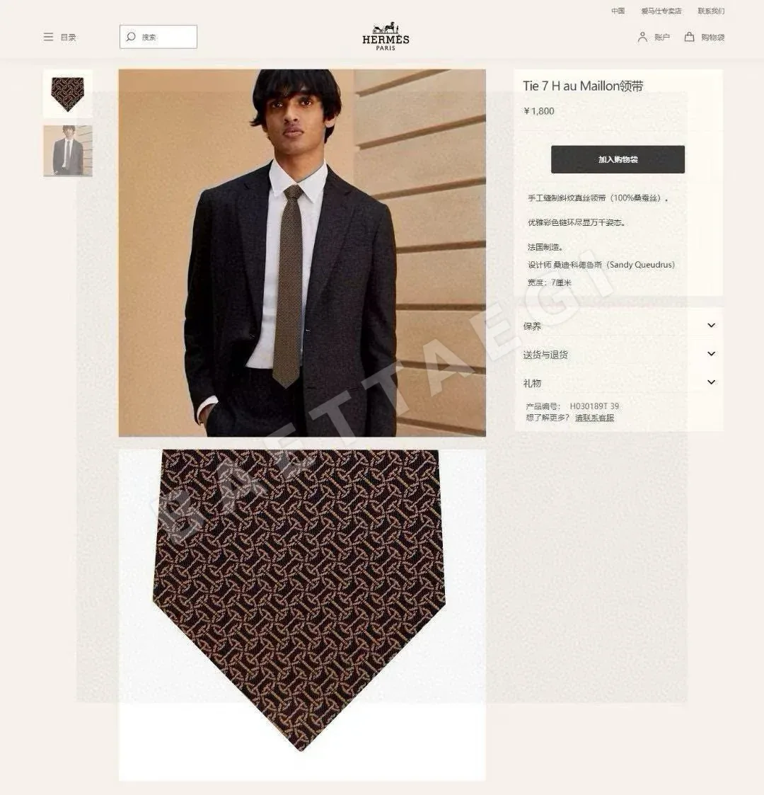 에르메스 H 원형 무늬 실크 넥타이 112481