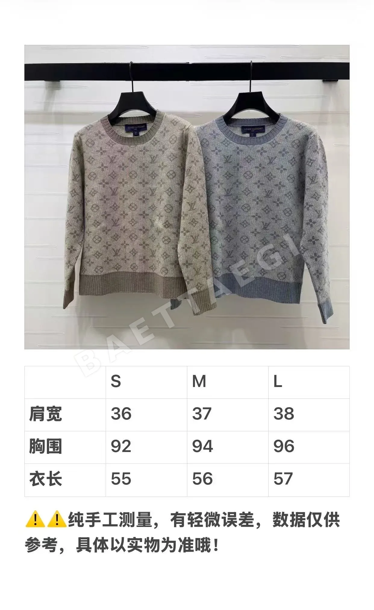 루이비통 자카드 울 크루넥 니트 세터 상세 이미지 2