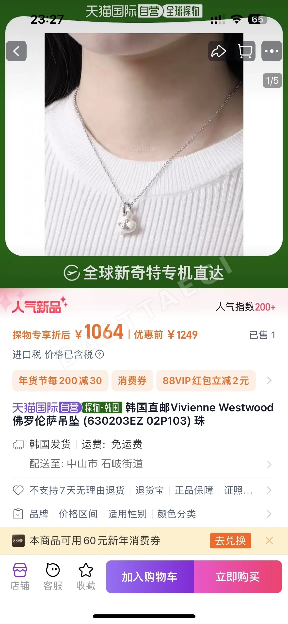 비비안웨스트우드 귀걸이 65100 Vivienne Westwood Earrings 상세 이미지 4